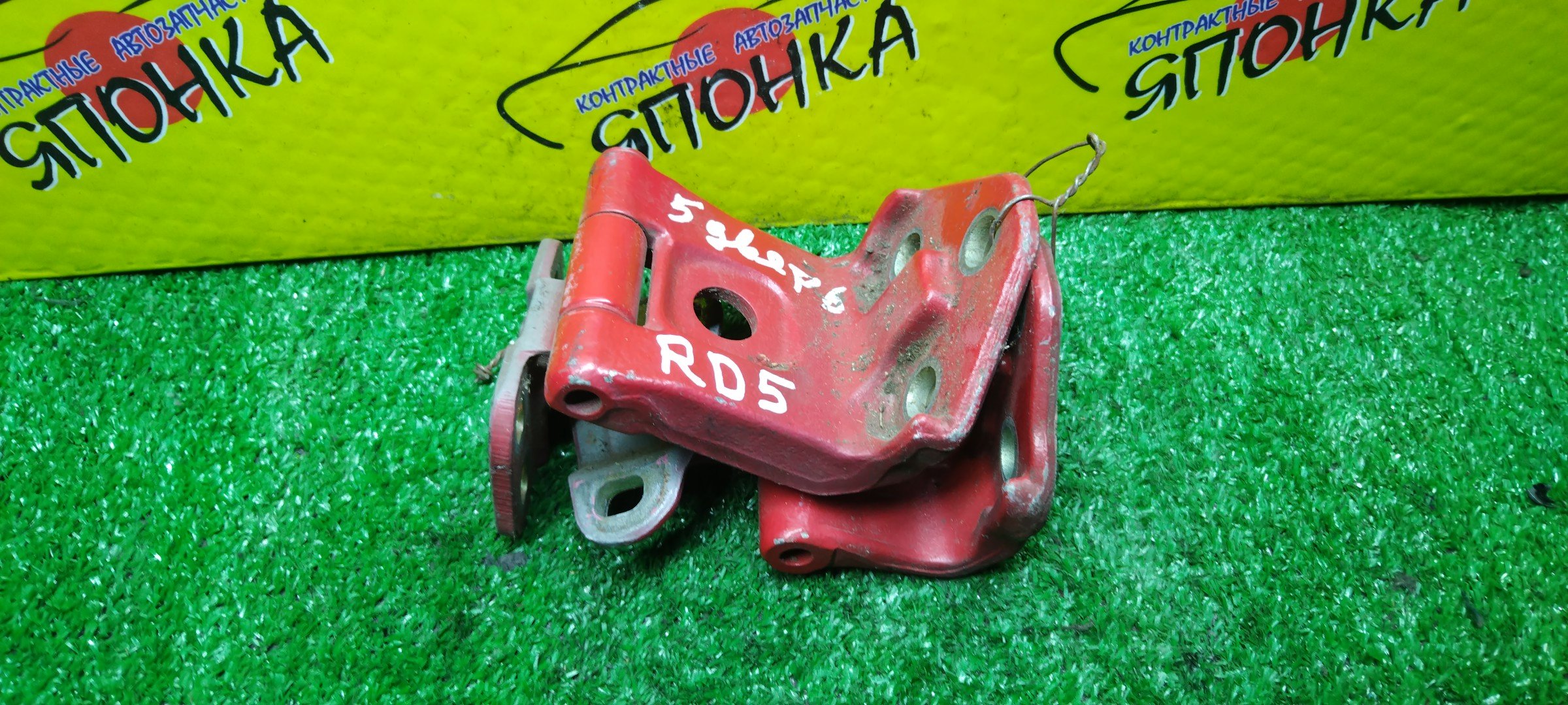 ПЕТЛЯ ЗАДНЕЙ ДВЕРИ/HON/CR-V/RD4/RD5/RD6/RD7/RD8/RD9/ПАРА/68730S9A003ZZ