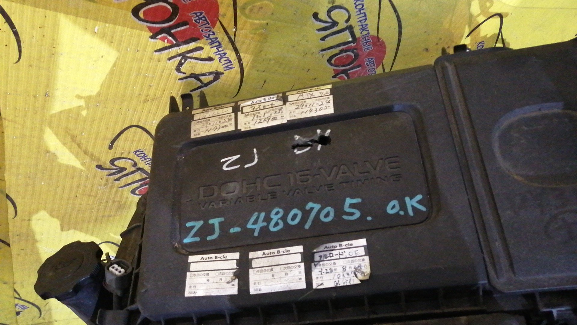 ДВС/MAZ/ZJ-VE/DEMIO/DE3FS/DY3W/2WD/ЭЛЕКТРО/ZJ2002300A