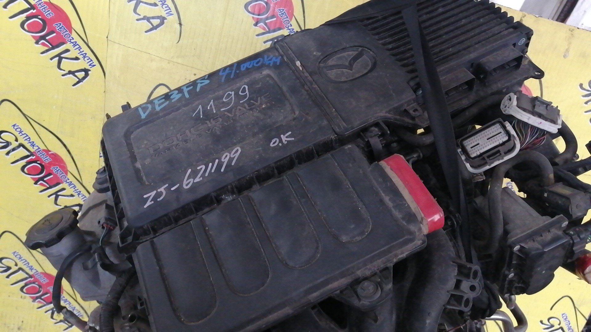 ДВС/MAZ/ZJ-VE/DEMIO/DE3FS/DY3W/2WD/ЭЛЕКТРО/ZJ2002300A