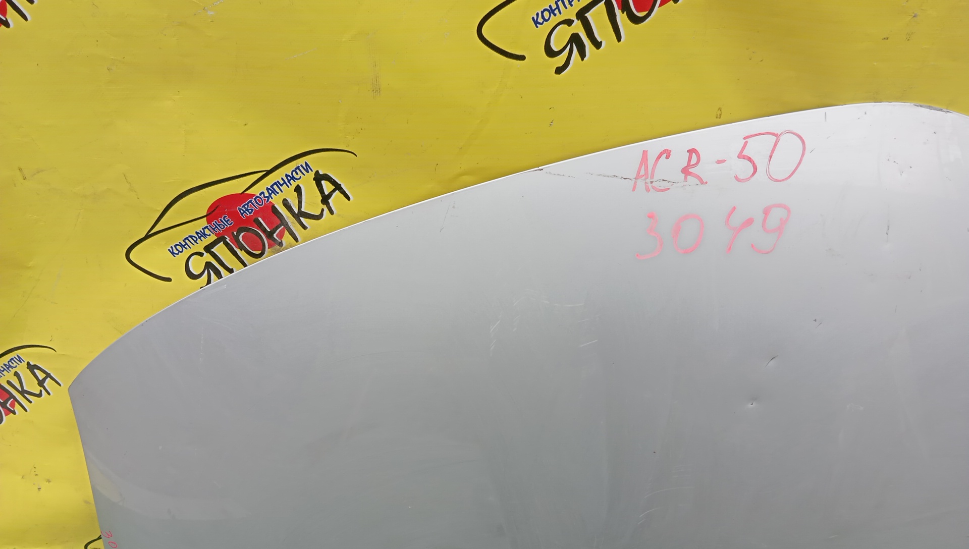 КАПОТ/TOY/ESTIMA/ESTIMA HYBRID/ACR50W/ACR55W/AHR20W/GSR50W/GSR55W/5330128110
