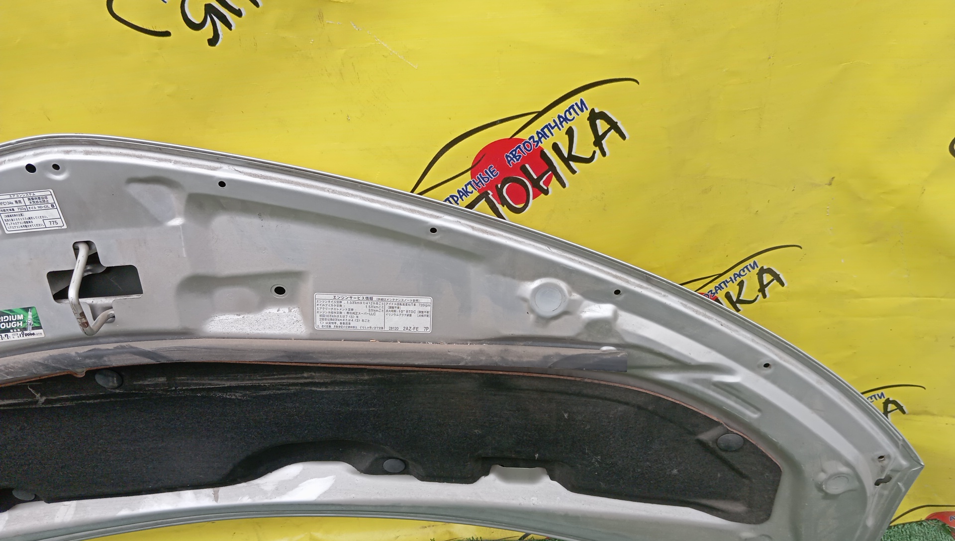 КАПОТ/TOY/ESTIMA/ESTIMA HYBRID/ACR50W/ACR55W/AHR20W/GSR50W/GSR55W/5330128110
