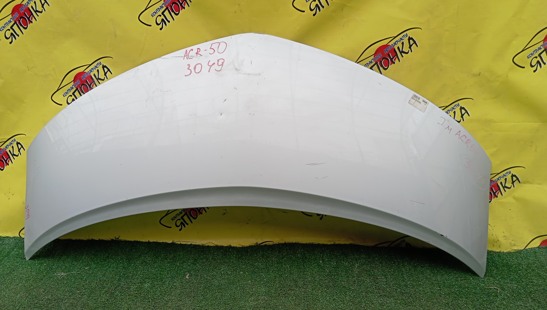КАПОТ/TOY/ESTIMA/ESTIMA HYBRID/ACR50W/ACR55W/AHR20W/GSR50W/GSR55W/5330128110