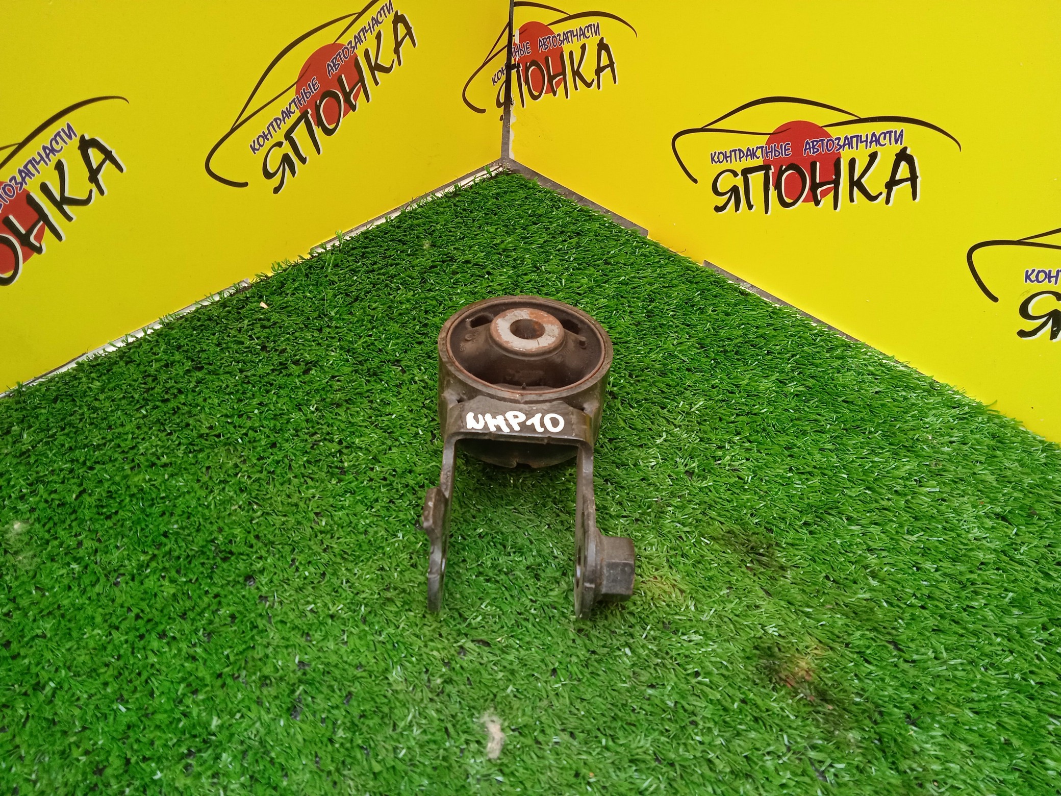 ПОДУШКА ДВС/TOY/AQUA/NHP10/1NZ-FXE/B