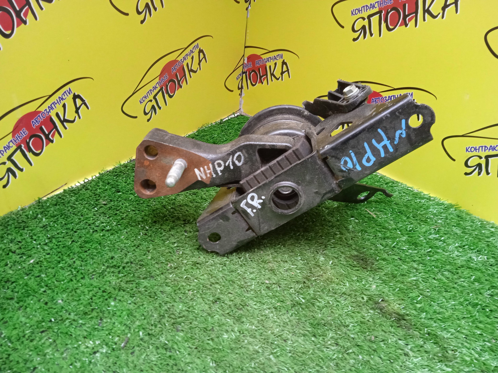 ПОДУШКА ДВС/TOY/AQUA/PRIUS C/AXIO/FIELDER/RACTIS/NHP10/NKE165/NCP125/1NZ-FXE/F/R