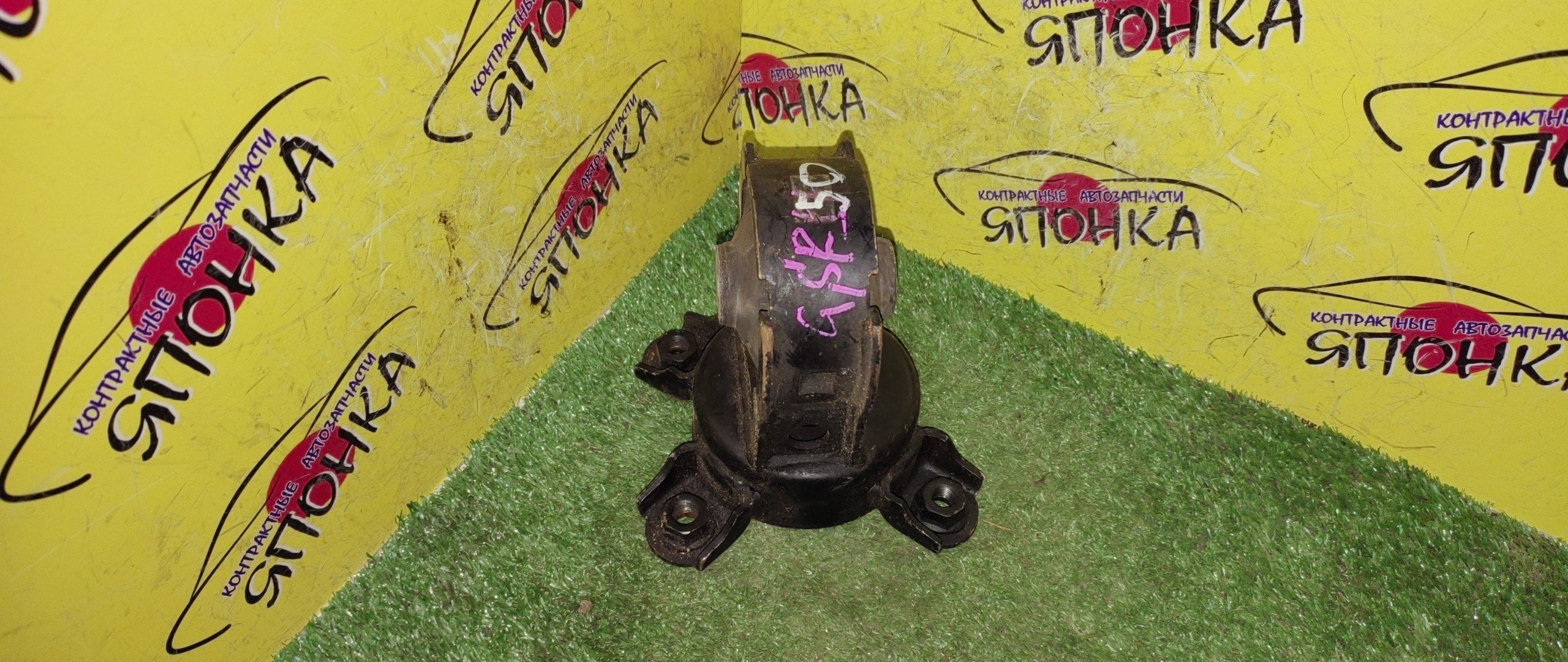 ПОДУШКА ДВС/TOY/ESTIMA/RAV4/GSA33/GSA38/GSR50W/GSR55W/2GR-FE/F