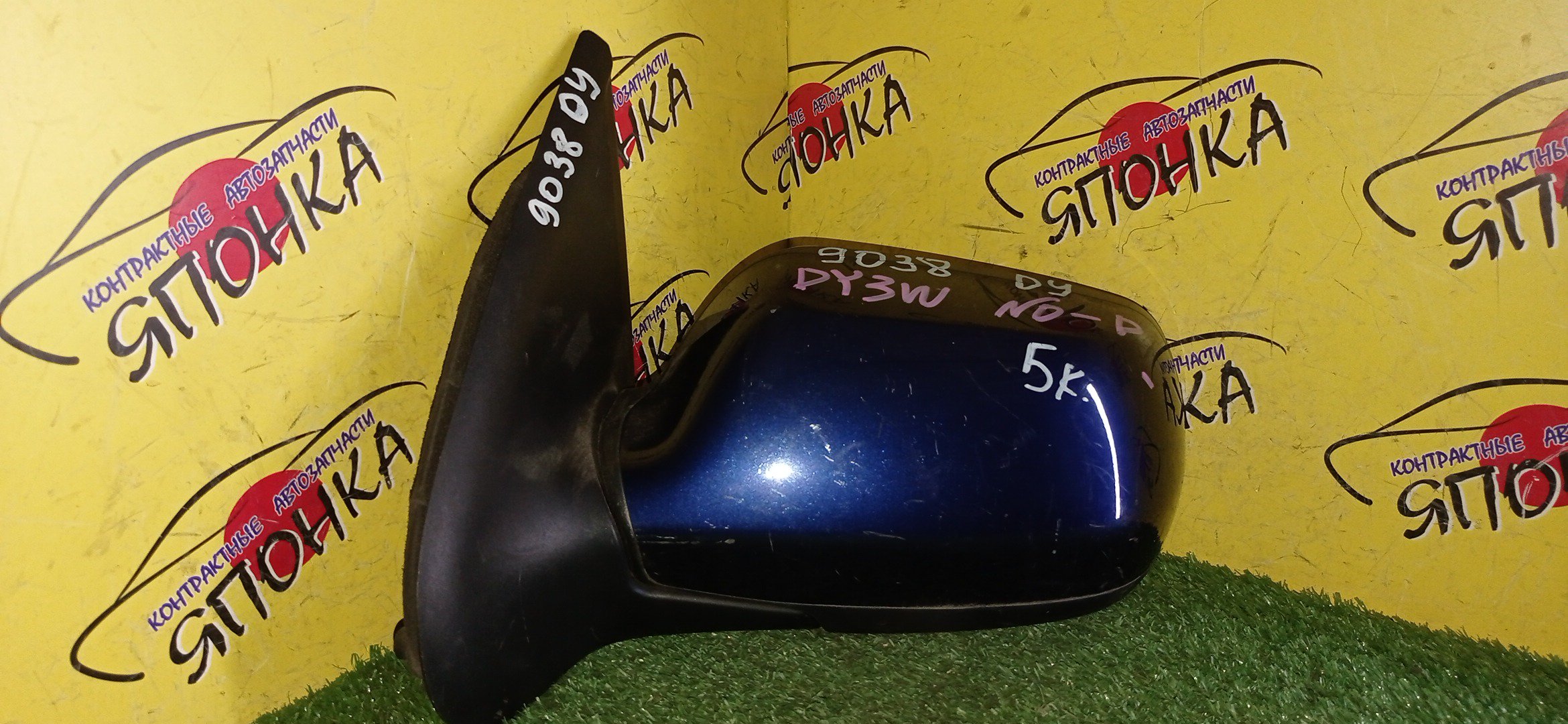 ЗЕРКАЛО/MAZ/DEMIO/DY3W/DY3R/DY5R/DY5W/5KOHT/L