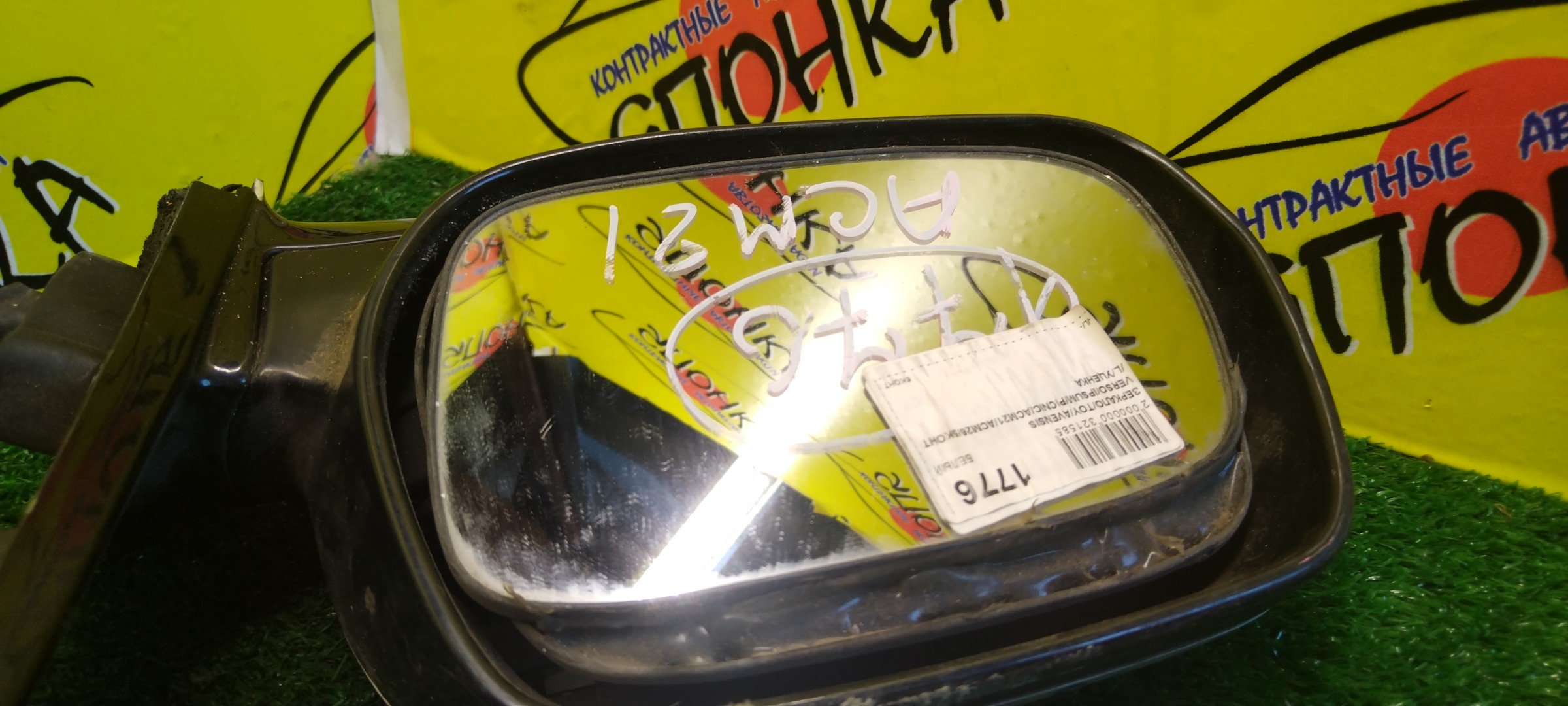 ЗЕРКАЛО/TOY/AVENSIS VERSO/IPSUM/PICNIC/ACM21W/ACM26W/5KOHT/L/УЦЕНКА