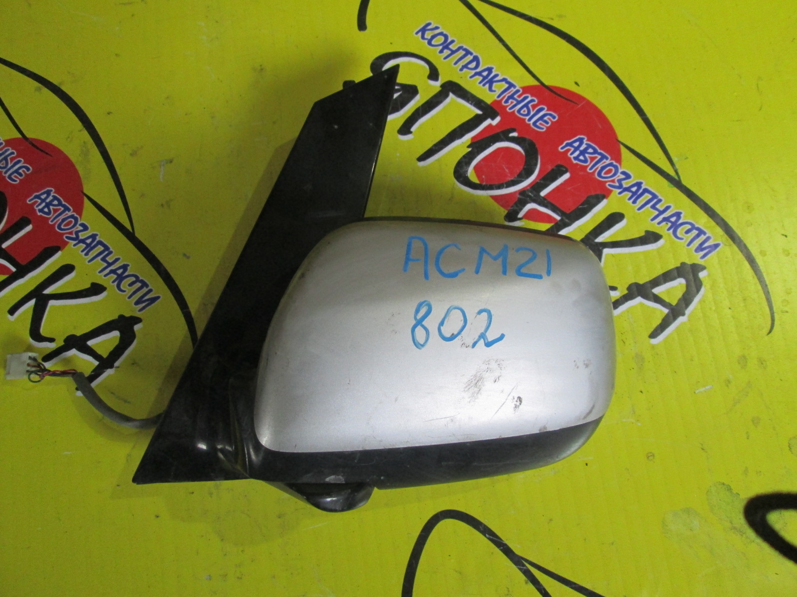 ЗЕРКАЛО/TOY/AVENSIS VERSO/IPSUM/PICNIC/ACM21W/ACM26W/5KOHT/L