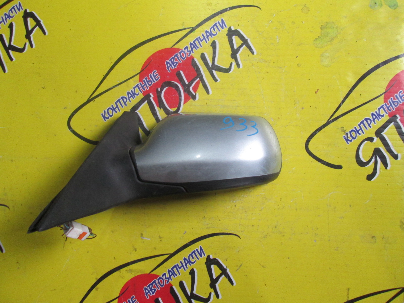 ЗЕРКАЛО/MAZ/ATENZA/ATENZA WAGON/GG3P/GG3S/GGEP/GGES/GY3W/GYEW/5KOHT/L