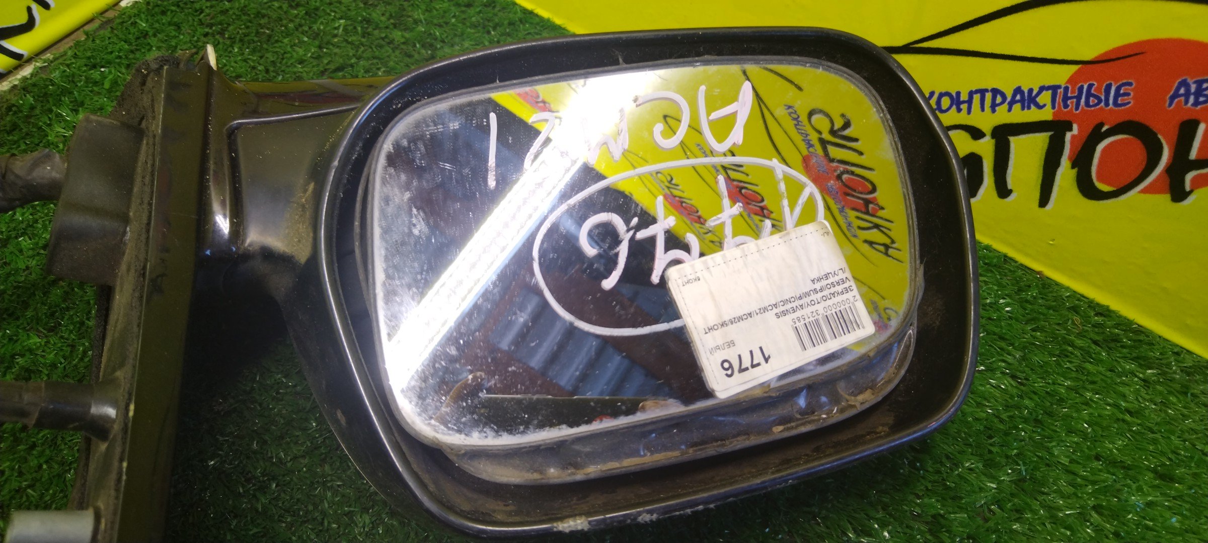 ЗЕРКАЛО/TOY/AVENSIS VERSO/IPSUM/PICNIC/ACM21W/ACM26W/5KOHT/L/УЦЕНКА