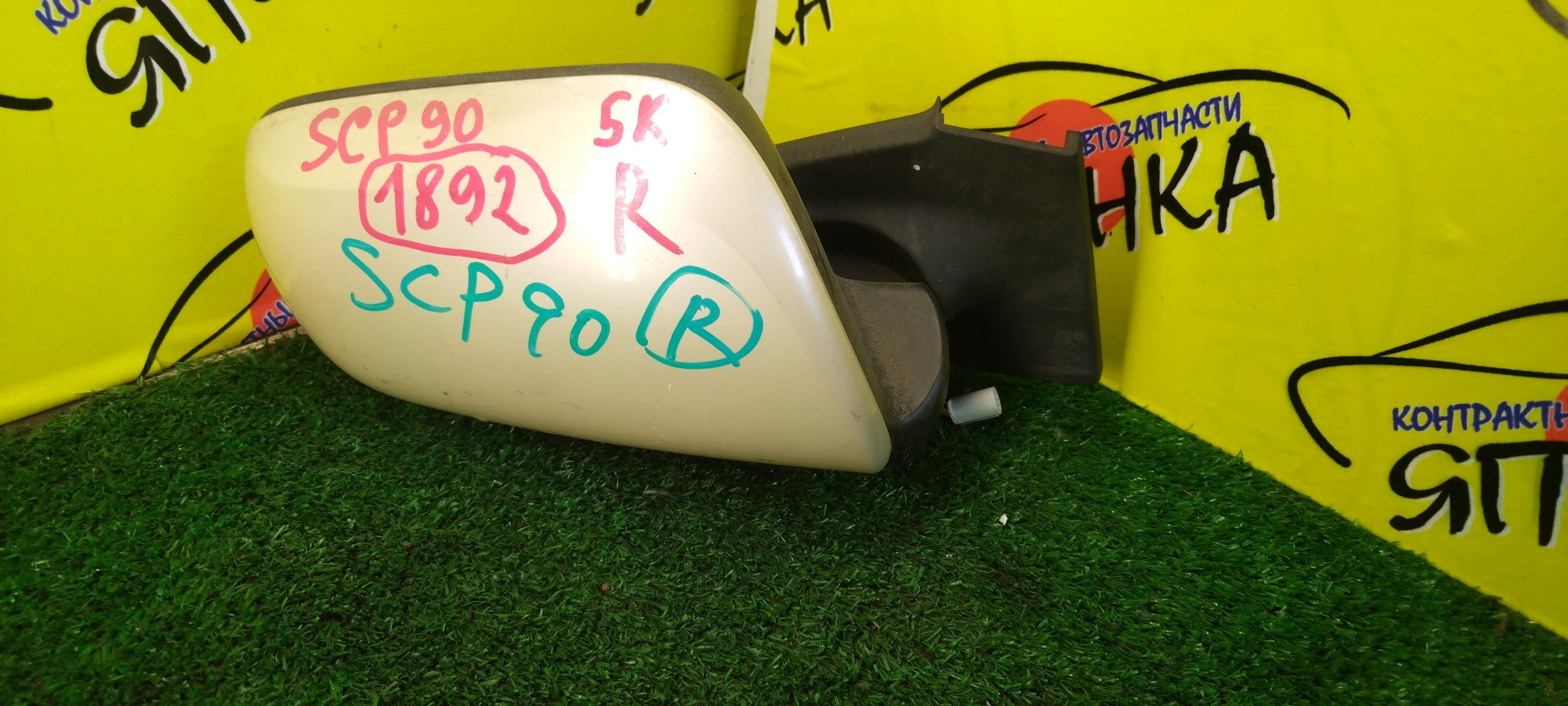 ЗЕРКАЛО/TOY/VITZ/KSP90/NCP91/NCP95/SCP90/5KOHT/R