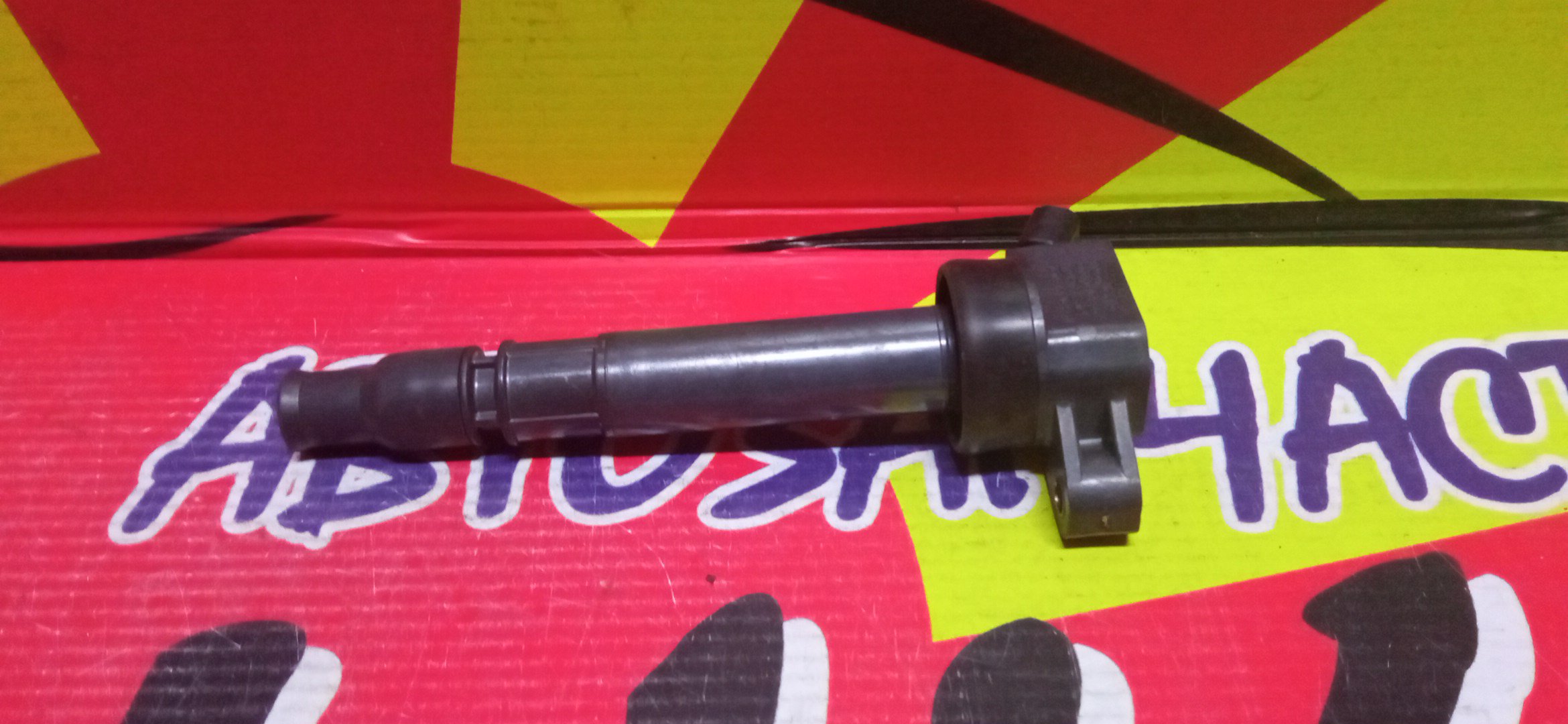 КАТУШКА ЗАЖИГАНИЯ/TOY/3S-FSE (D4)/9091902235/УЦЕНКА