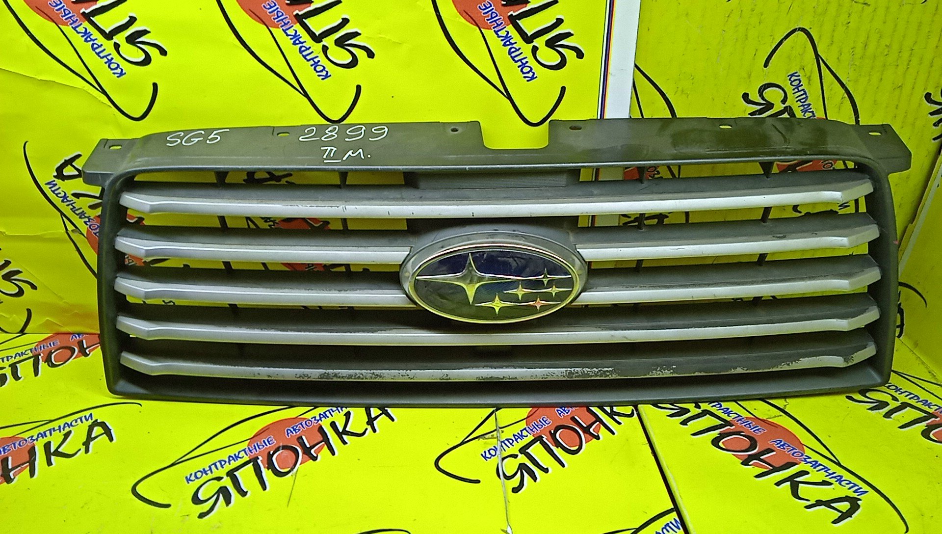 РЕШЕТКА РАДИАТОРА/SUB/FORESTER/SG5/2 МОДЕЛЬ/91121SA082/91121SA080