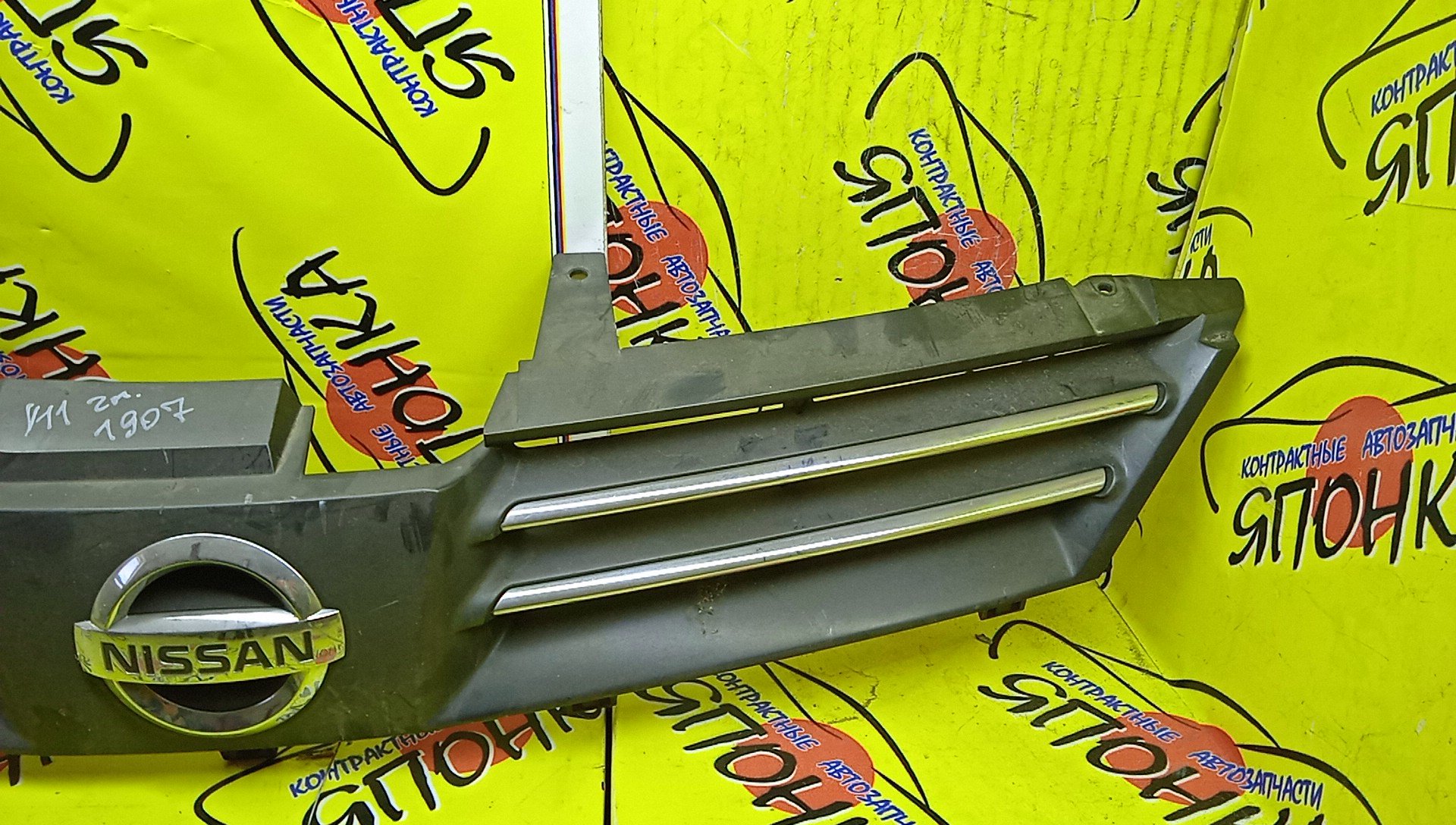 РЕШЕТКА РАДИАТОРА/NIS/WINGROAD/Y11/2 МОДЕЛЬ/62310WE000