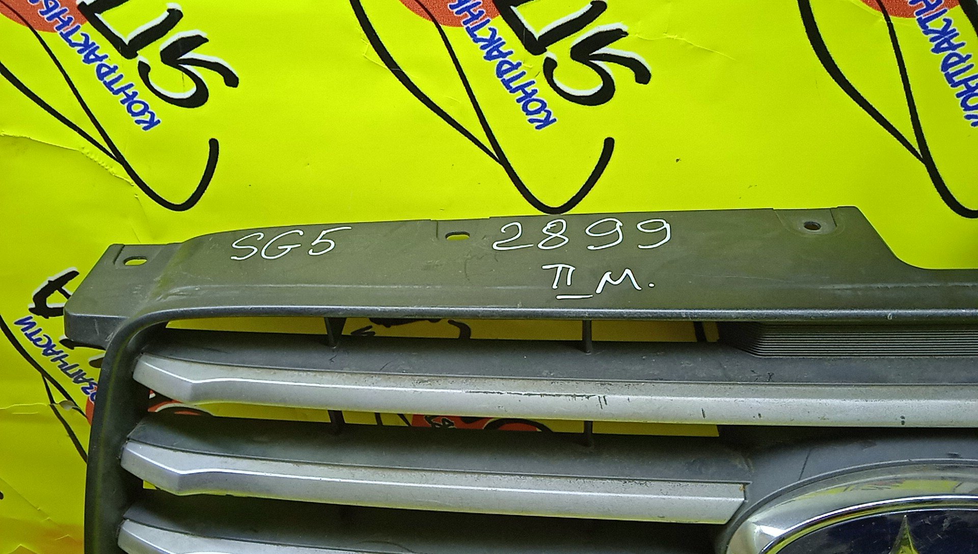 РЕШЕТКА РАДИАТОРА/SUB/FORESTER/SG5/2 МОДЕЛЬ/91121SA082/91121SA080