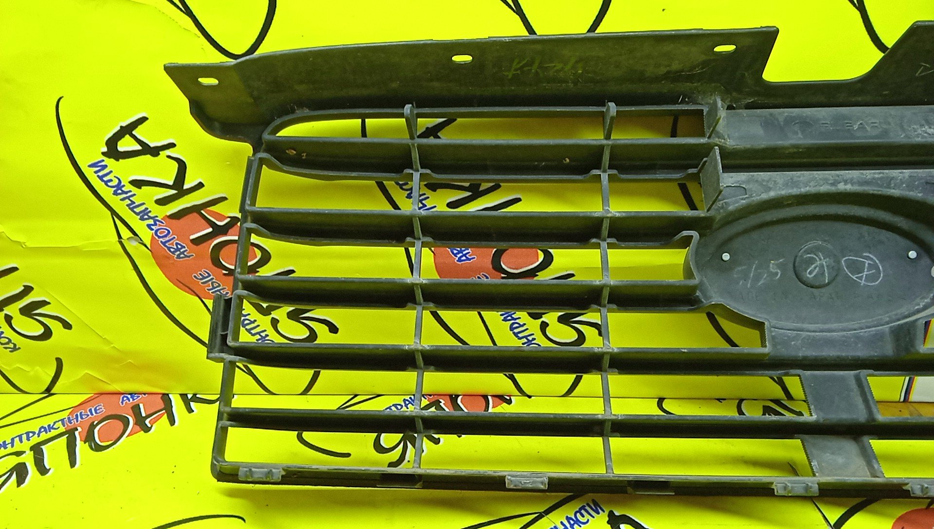 РЕШЕТКА РАДИАТОРА/SUB/FORESTER/SG5/2 МОДЕЛЬ/91121SA082/91121SA080