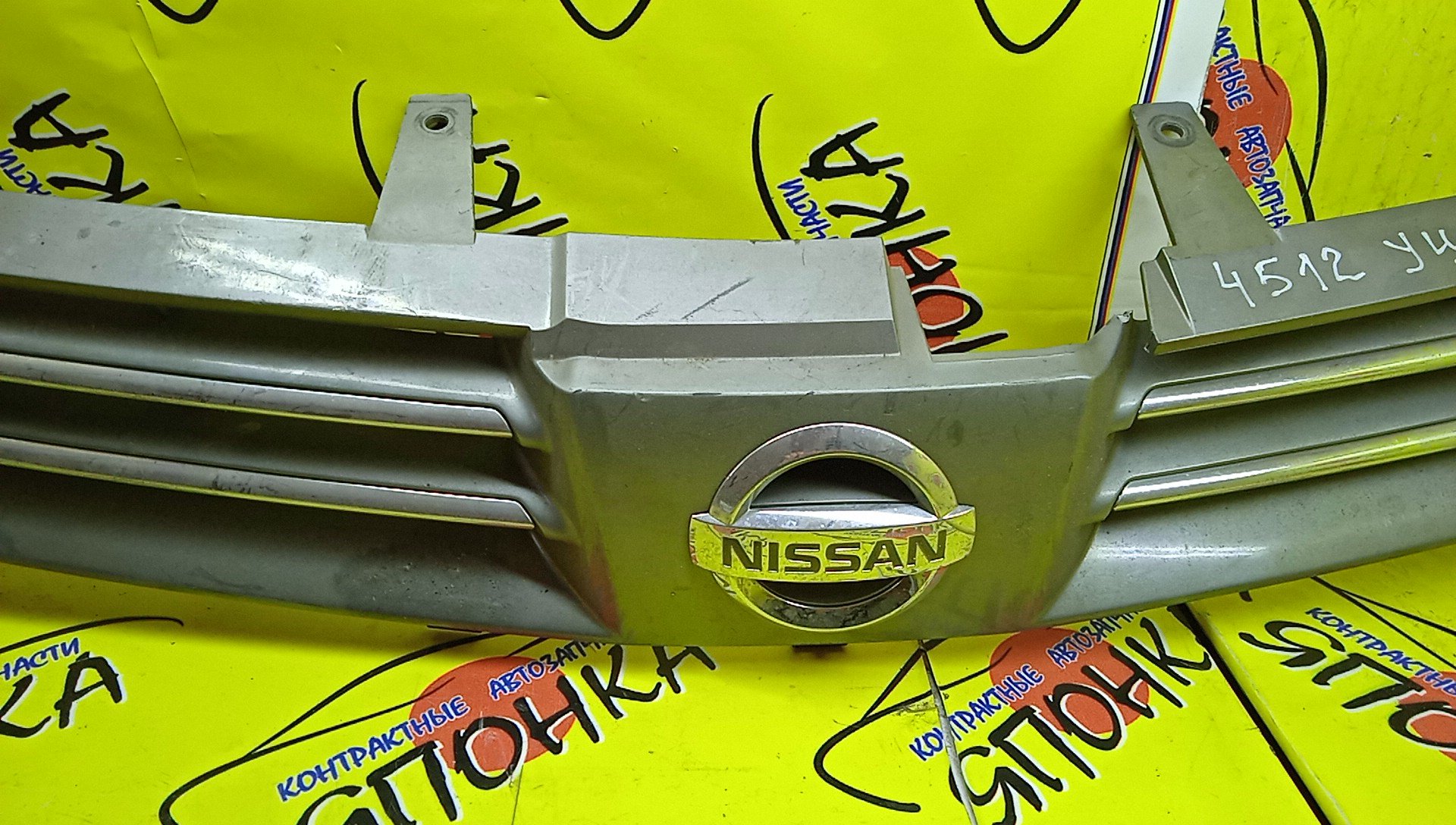 РЕШЕТКА РАДИАТОРА/NIS/WINGROAD/Y11/2 МОДЕЛЬ/62310WE000