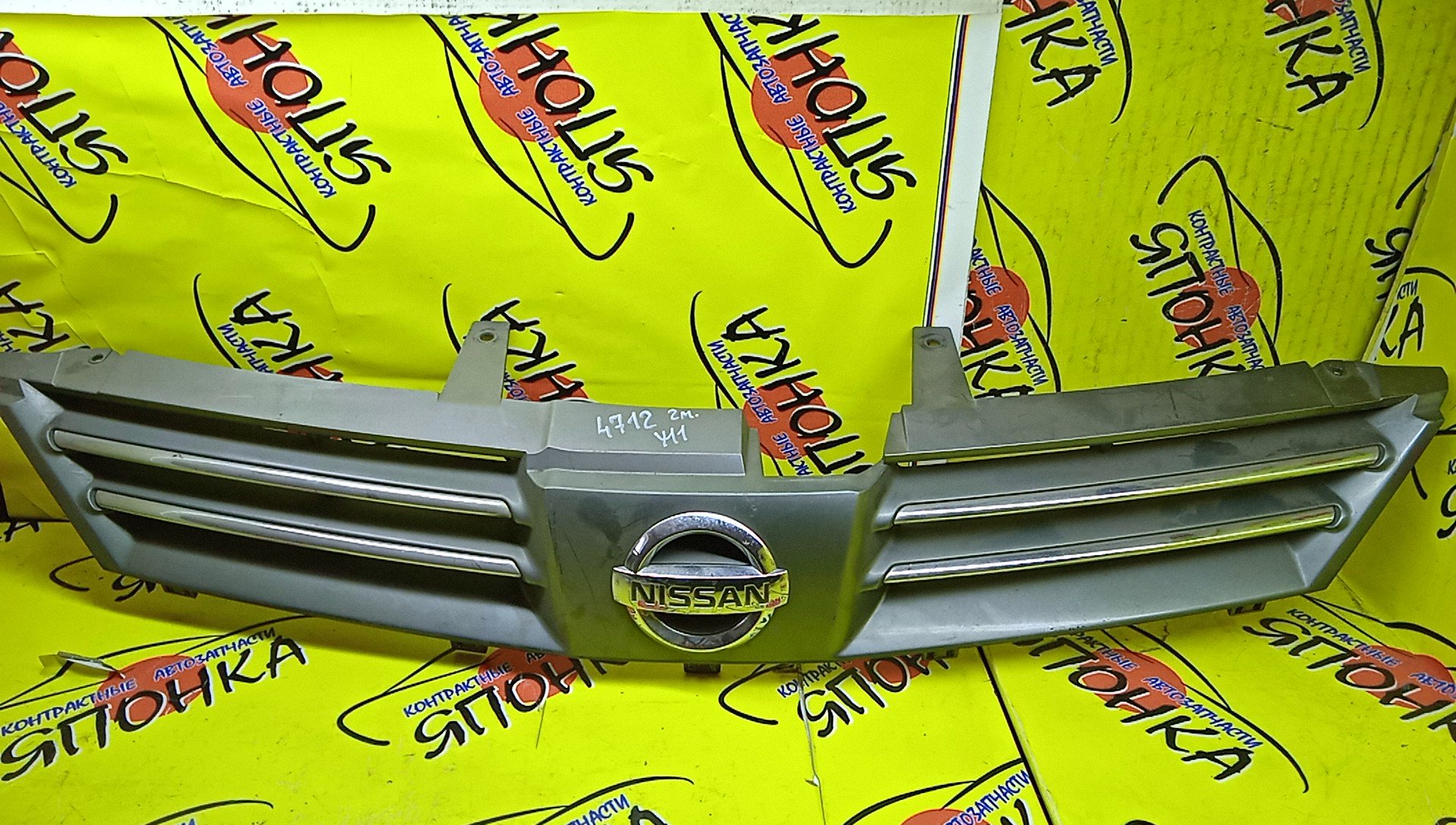 РЕШЕТКА РАДИАТОРА/NIS/WINGROAD/Y11/2 МОДЕЛЬ/62310WE000