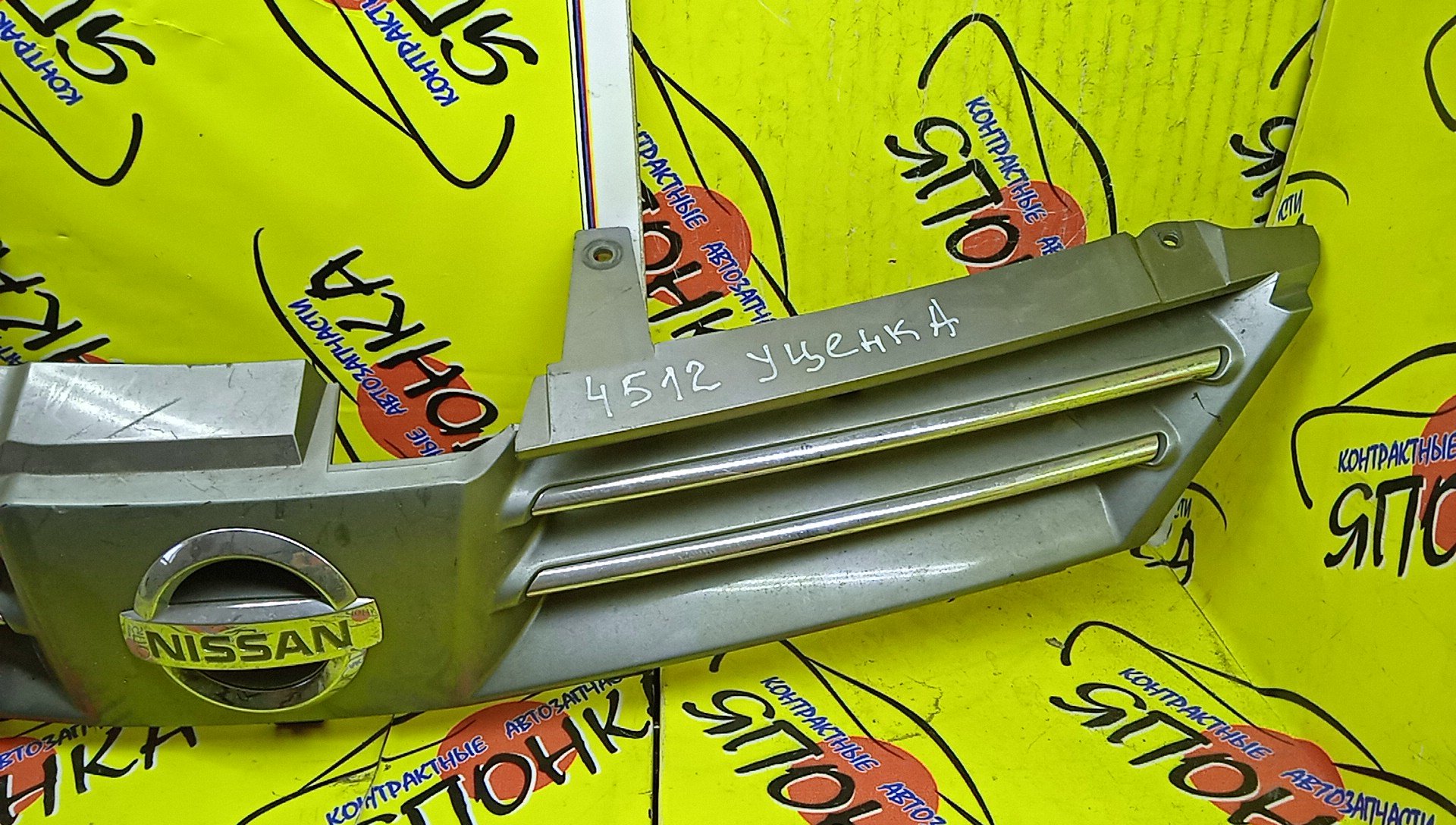 РЕШЕТКА РАДИАТОРА/NIS/WINGROAD/Y11/2 МОДЕЛЬ/62310WE000