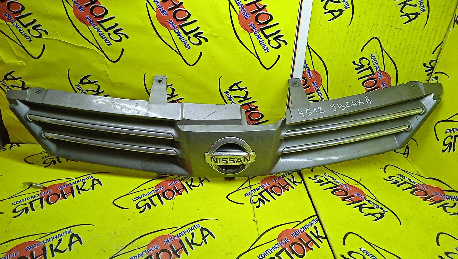 РЕШЕТКА РАДИАТОРА/NIS/WINGROAD/Y11/2 МОДЕЛЬ/62310WE000