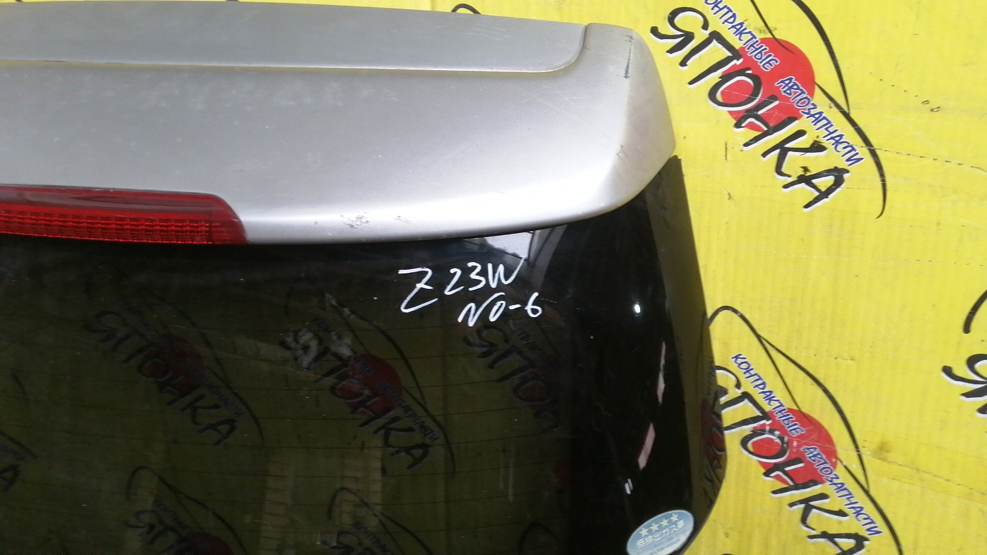 ДВЕРЬ ЗАДНЯЯ/MMC/COLT PLUS/Z24W/Z27W/Z27WG/Z23A/Z23W/MN170739/СПОЙЛЕР