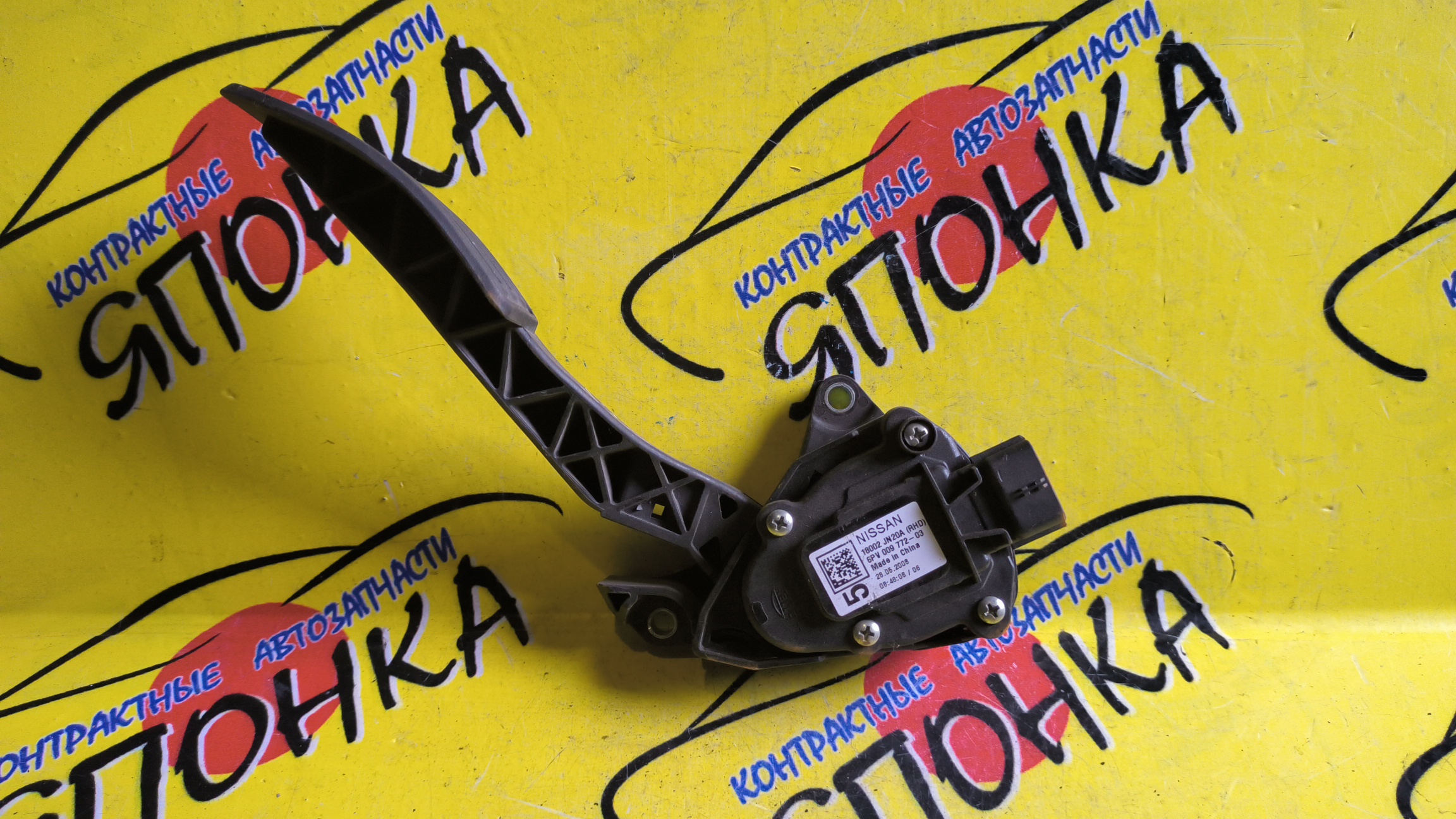 ПЕДАЛЬ ГАЗА/NIS/TEANA/J32/ЭЛЕКТРО/6 КОНТАКТОВ