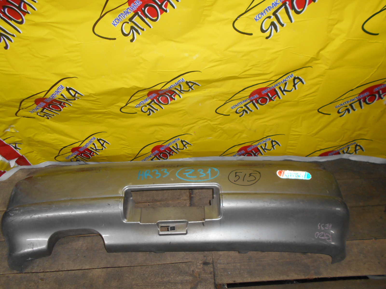 БАМПЕР/NIS/SKYLINE/ENR33/ER33/HR33/B/SEDAN/8502215U00