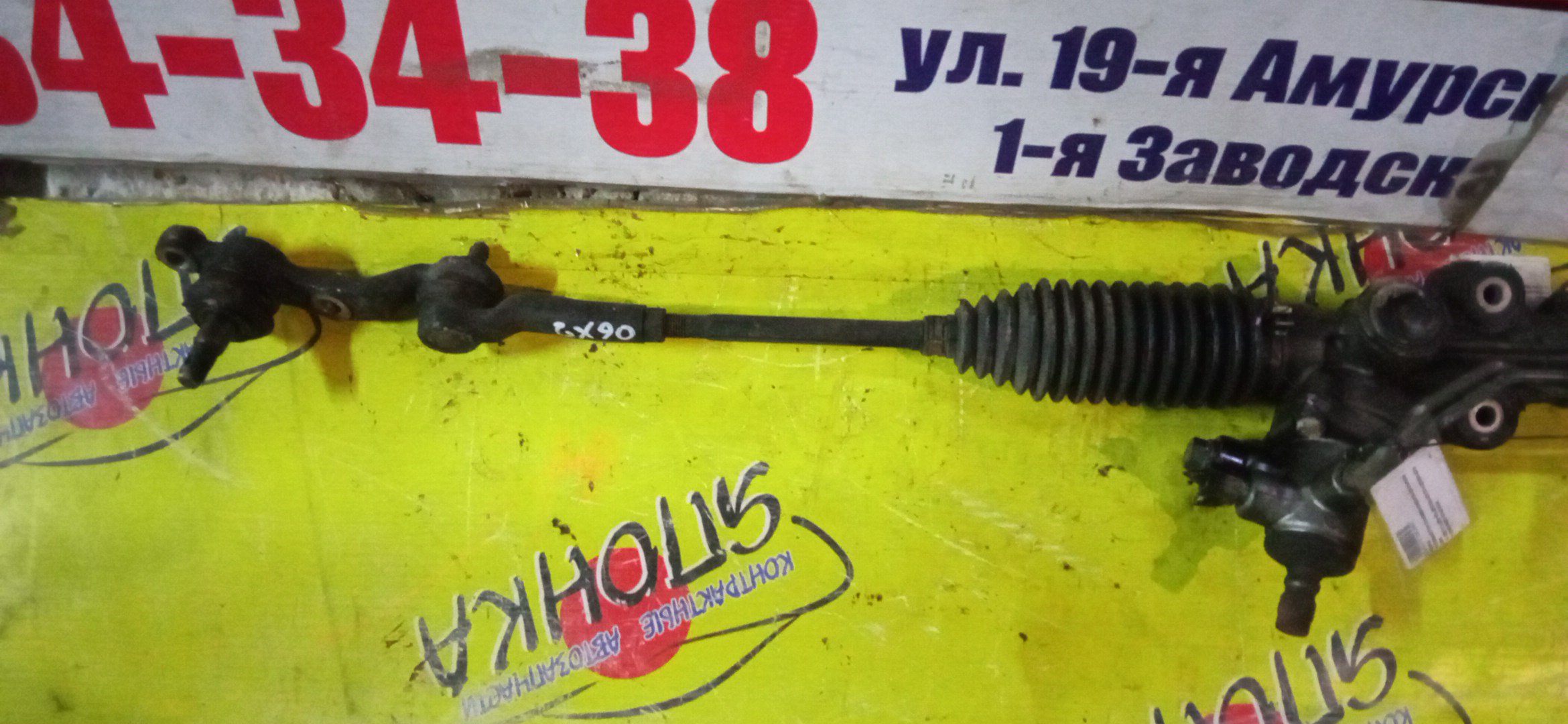 РЕЙКА РУЛЕВАЯ/TOY/CHASER/CRESTA/CROWN/MARK II/GS151/GS151H/GX100/GX90/JZS151/LS151/LS151H/LX90/SX100/X110/GX110/2WD/ABS/БЕЗ КЛАПАНА