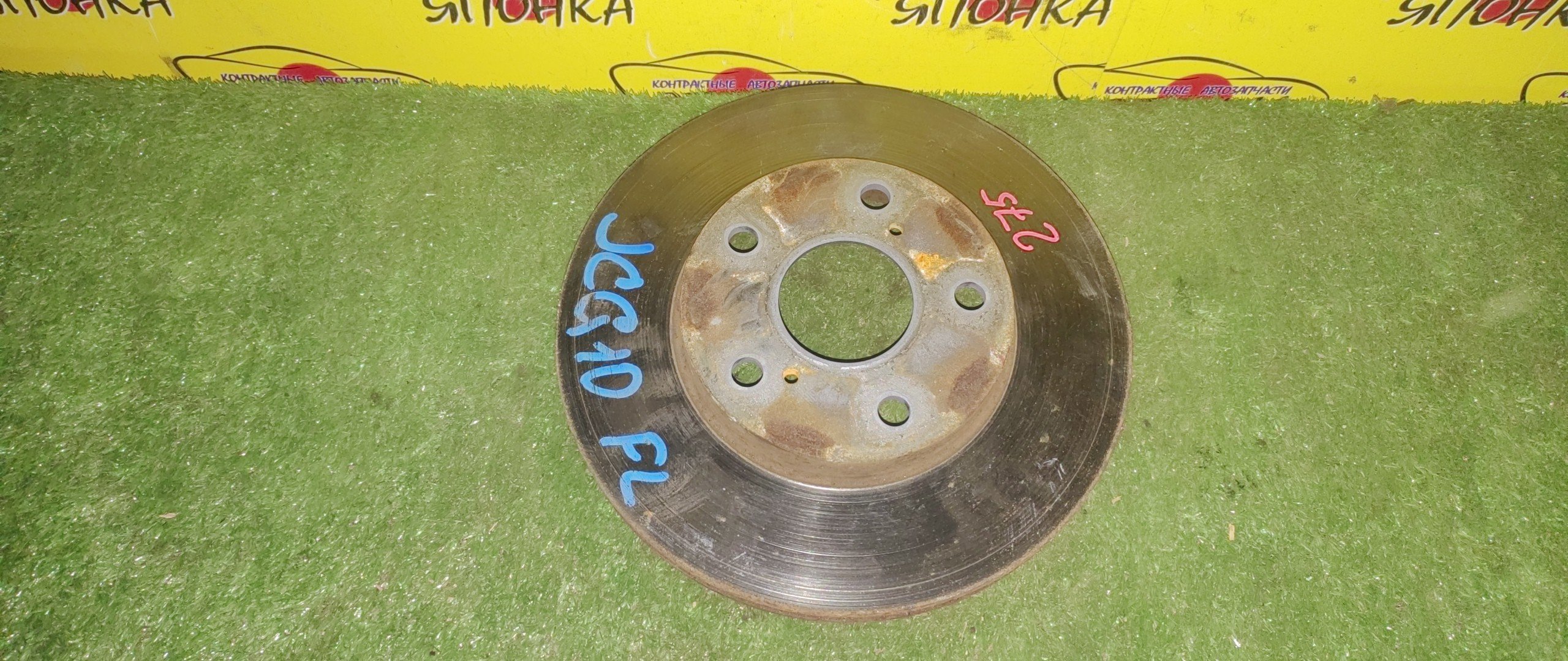 ТОРМОЗНОЙ ДИСК/TOY/ALTEZZA/BREVIS/CHASER/CRESTA/CROWN/MARK II/PROGRES/VEROSSA/GX105/GX115/GX115W/GXE10/GXE10W/GXE15W/JCE10W/JCE15W/JCG10/JCG11/JCG15/JZS171/JZS171W/JZS173/JZS173W/JZS175/JZS179/JZX100/JZX101/JZX105/JZX110/JZX110W/JZX115/JZX115W/JZX90/JZX91/JZX93/F/275ММ