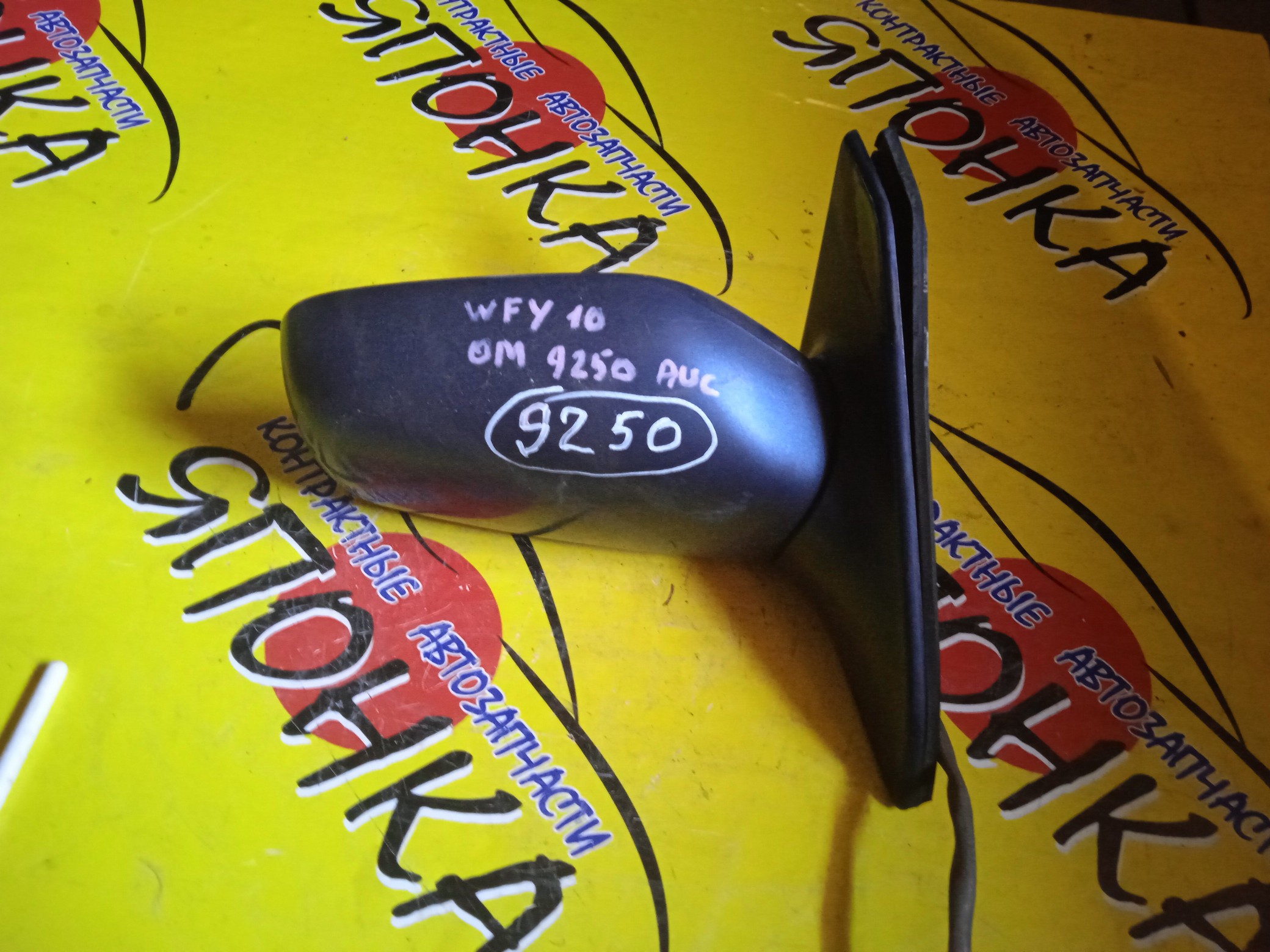 ЗЕРКАЛО/NIS/AD/FAMILIA VAN/WINGROAD/BWEY10/BWFNY10/BWFY10/BWHNY10/BWHY10/VFNY10/WEY10/WFNY10/WFY10/WHNY10/WHY10/WSY10/WT10/WY10/5KOHT/R