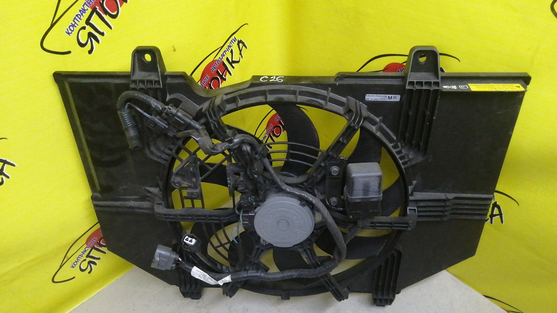 ДИФФУЗОР РАДИАТОРА/NIS/X-TRAIL/SERENA/C26/FC26/FNC26/HC26/HFC26/NC26/NT31/MR20DE/ДВОЙНОЙ