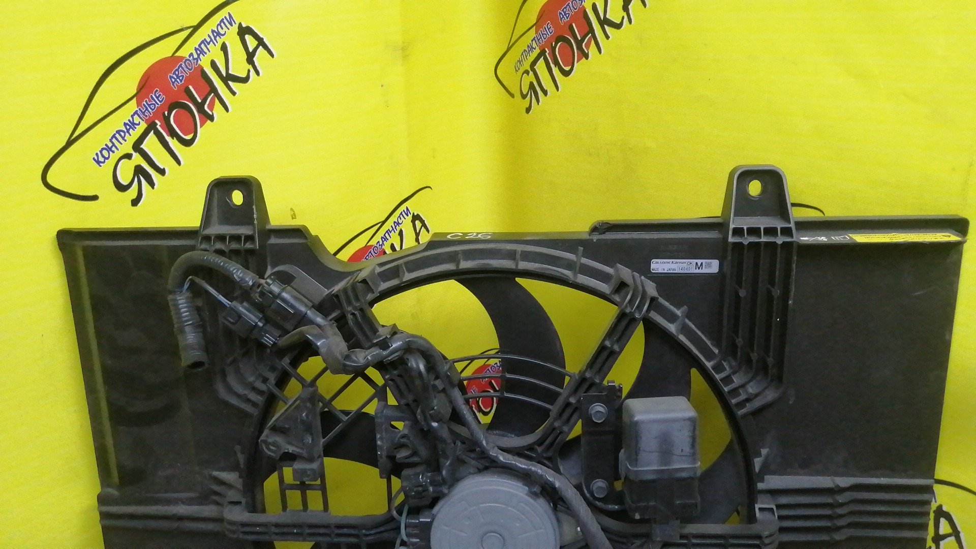 ДИФФУЗОР РАДИАТОРА/NIS/X-TRAIL/SERENA/C26/FC26/FNC26/HC26/HFC26/NC26/NT31/MR20DE/ДВОЙНОЙ