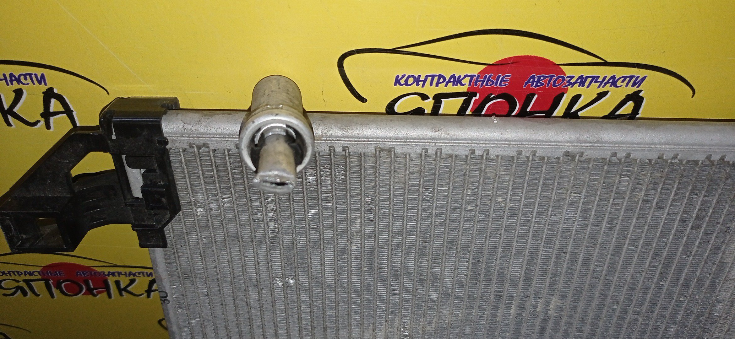 РАДИАТОР КОНДИЦИОНЕРА/TOY/COROLLA AXIO/COROLLA FIELDER/PROBOX/SIENTA/SUCCEED/NCP160V/NCP165V/NCP175/NHP170G/NKE165G/NRE160/NRE161/NRE161G/NSP160V/NSP170G/NZE161/NZE161G/NZE164/NZE164G/ZRE162G