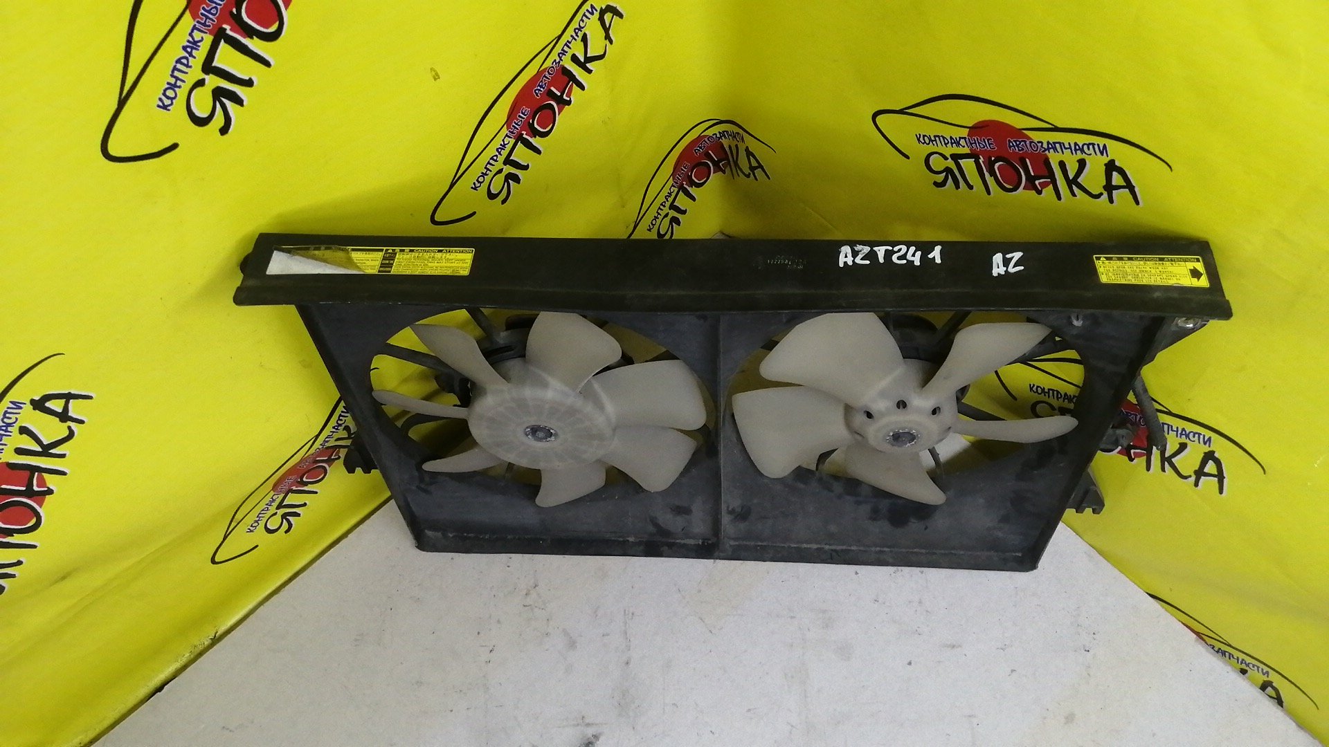 ДИФФУЗОР РАДИАТОРА/TOY/ALLION/CALDINA/ISIS/OPA/PREMIO/SCION TC/WISH/ANM10G/ANM10W/ANM15W/ANT10/ANE11/AZT240/ACT10/AZT241W/AZT246W/ДВОЙНОЙ