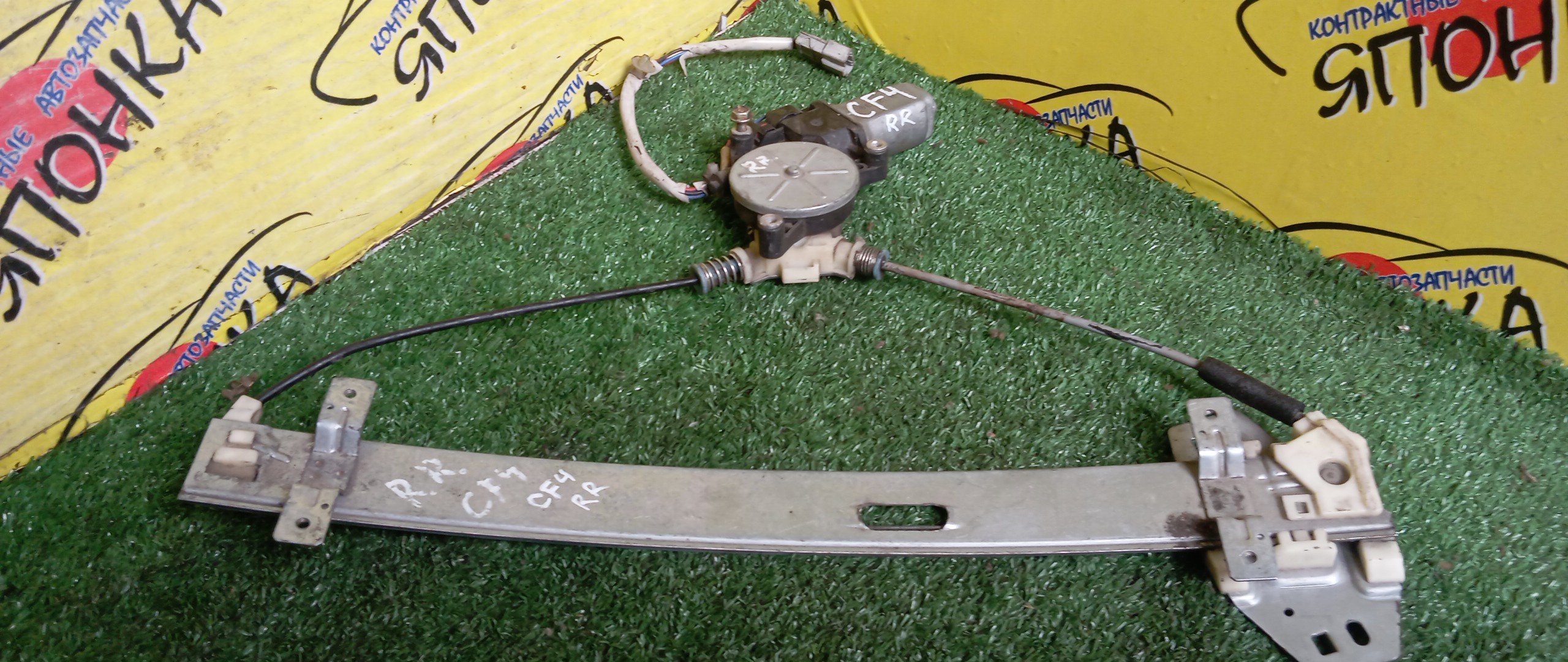 СТЕКЛОПОДЪЕМНИК/HON/ACCORD/ASKA/TORNEO/CF3/CF4/CH9/CJ2/CJ3/CL1/CL2/CL3/B/R