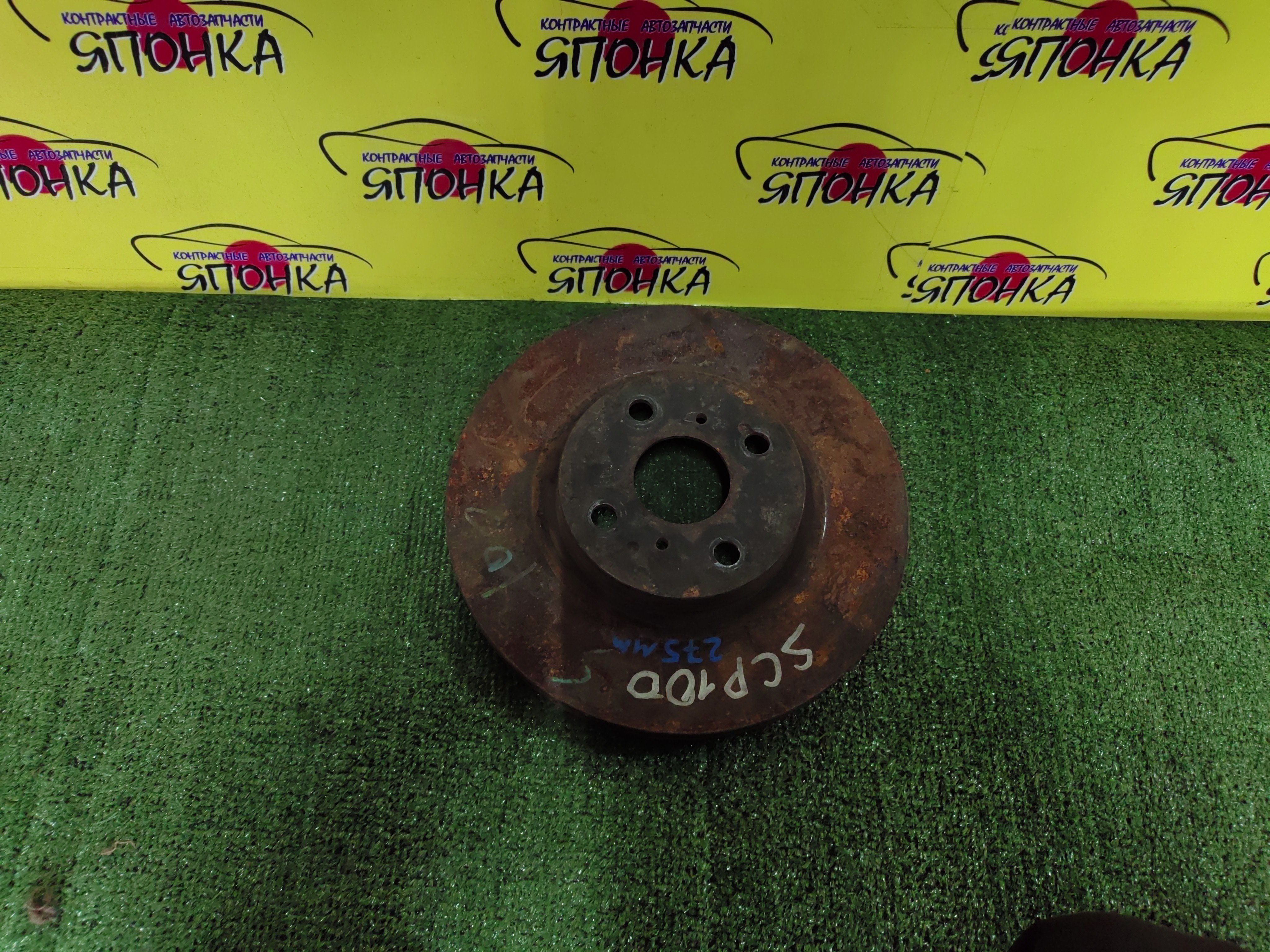 ТОРМОЗНОЙ ДИСК/TOY/BELTA/COROLLA AXIO/COROLLA FIELDER/PASSO SETTE/PORTE/RACTIS/VITZ/YARIS/M502E/M512E/NCP141/NCP145/NCP91/NKE165G/NSP140/NZE141/NZE141G/NZE144/NZE144G/NZE161G/NZE164G/SCP100/SCP92/ZRE142/ZRE142G/ZRE144/ZRE144G/ZRE162G/F/4*100/275ММ