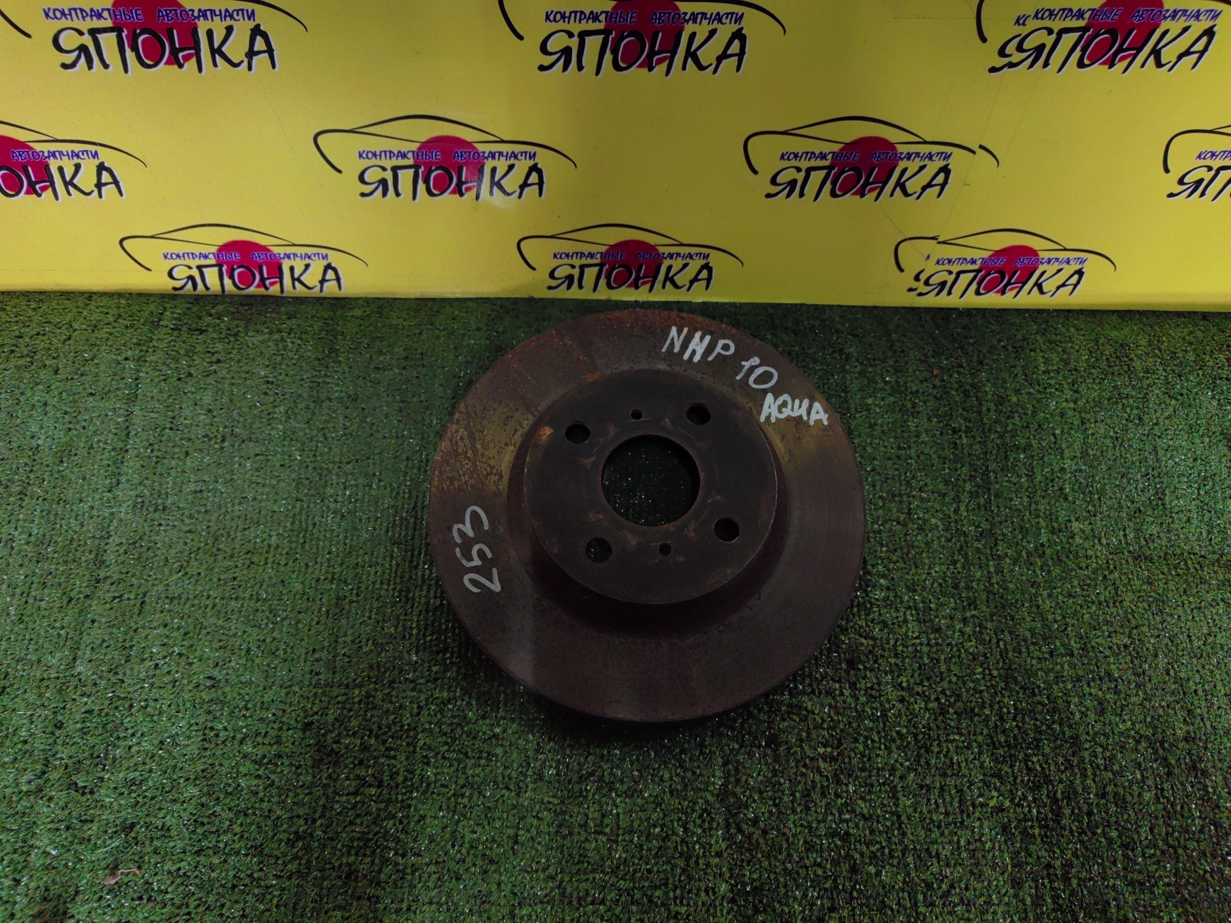 ТОРМОЗНОЙ ДИСК/TOY/AQUA/NHP10/F/255ММ