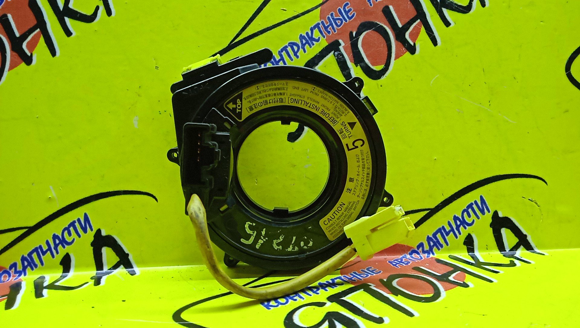 ШЛЕЙФ AIRBAG/TOY/CALDINA/CAMRY/CARINA/CELICA/COROLLA/LEVIN/SPACIO/CORONA PREMIO/LITE ACE NOAH/PASEO/RAUM/SPRINTER/SPRINTER CARIB/SPRINTER TRUENO/SUPRA/TERCEL/VISTA/AE110/AE111/AE111G/AE111N/AE114/AE114G/AE115G/AE115N/AT190/AT191G/AT210/AT211/AT211G/AT212/CE110/CE113/CE114/CE116/CR40G/CR50G/CT190/CT190G/CT195/CT196V/CT198V/CT210/CT211/CT215/CT216/CT216G/CV40/CV43/EE111/EL51/EL53/EL55/EXZ10/EXZ15/JZA80/KR41V/KR42V/KR52V/NL50/SR40G/SR50G/ST190G/ST195/ST195G/ST202/ST202C/ST203/ST205/ST210/ST210G/ST215/ST215G/SV40/SV41/SV42/SV43/SXA10G/SXA11G/SXA15G/SXA16G/4*2 КОНТ./БОЛЬШАЯ ФИШКА