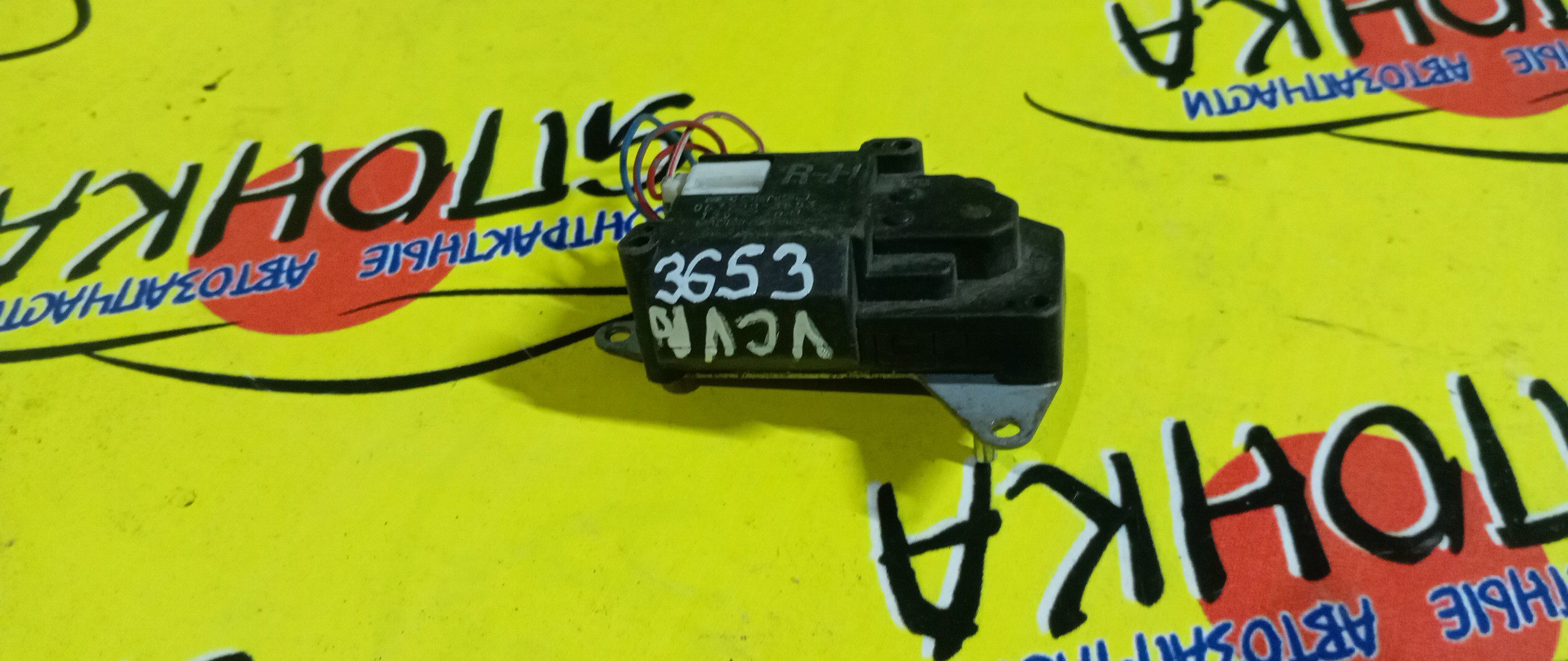 СЕРВОПРИВОД ЗАСЛОНОК ПЕЧКИ/TOY/WINDOM/VCV11/063700-3653