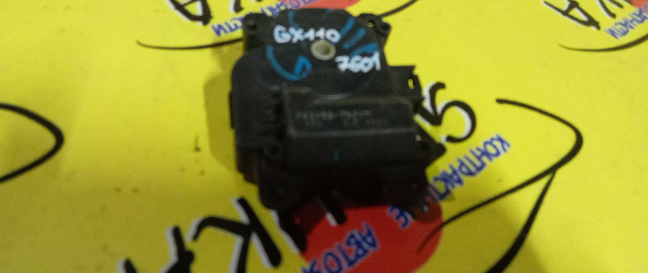 СЕРВОПРИВОД ЗАСЛОНОК ПЕЧКИ/TOY/MARK II/MARK II BLIT/GX110/X110/063700-7601