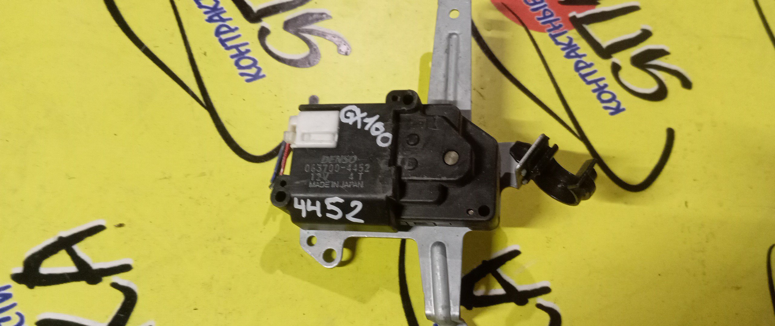 СЕРВОПРИВОД ЗАСЛОНОК ПЕЧКИ/TOY/MARK II/CRESTA/CHASER/X100/GX100/063700-4452