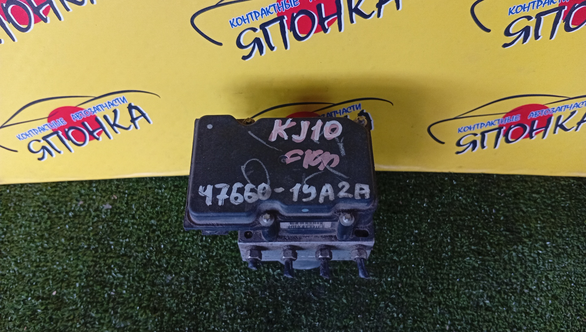 БЛОК ABS/NIS/DUALIS/QASHQAI/KJ10/47660-Y-1YA2A