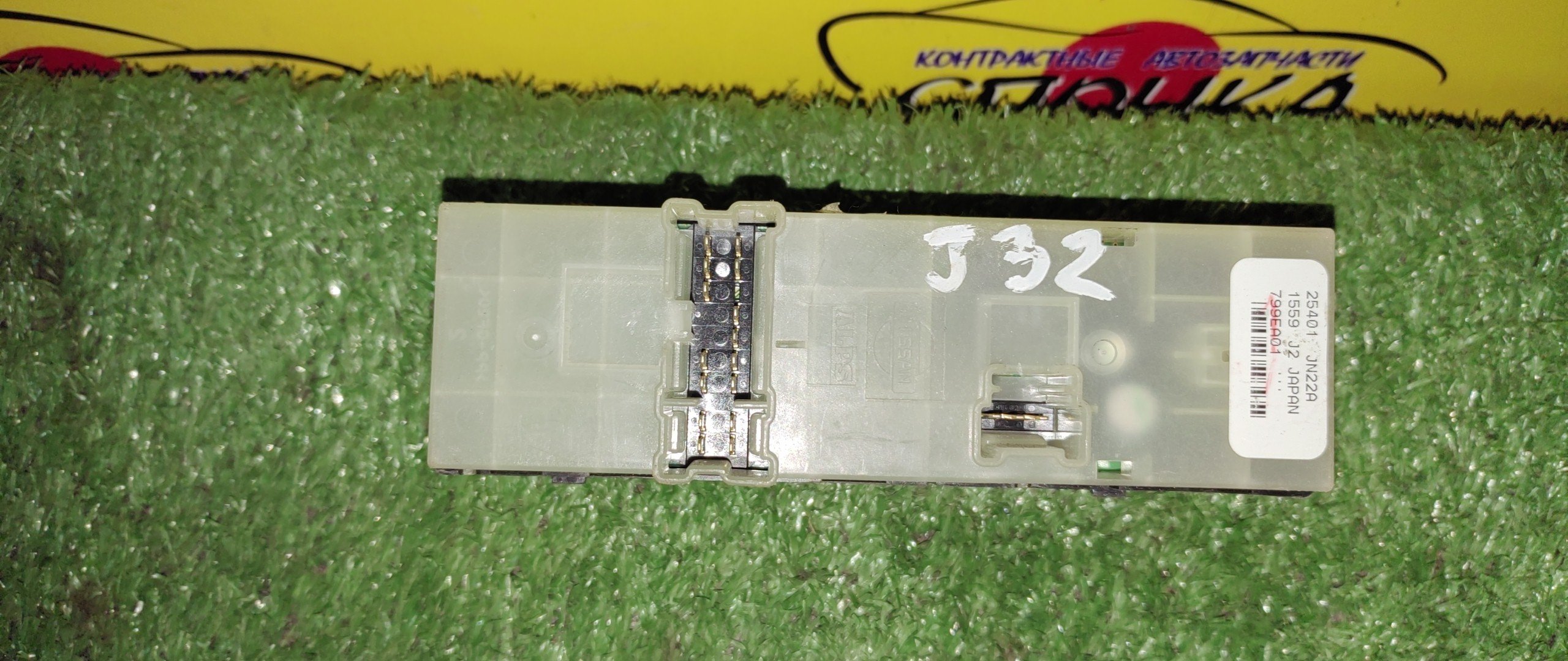 БЛОК УПРАВЛЕНИЯ С/П/NIS/TEANA/PJ32/TNJ32/J32/2 ФИШКИ/F/R