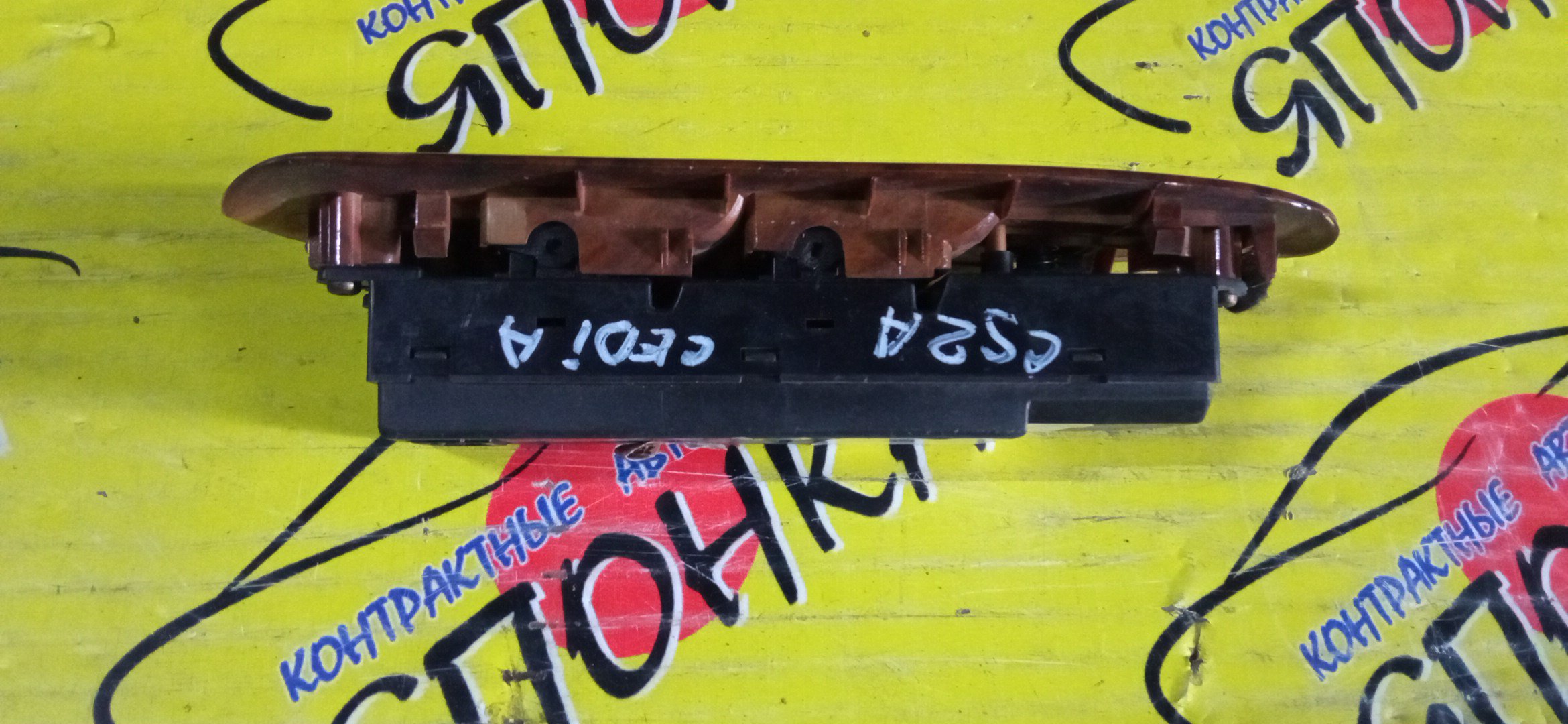 БЛОК УПРАВЛЕНИЯ С/П/MMC/LANCER CEDIA/LANCER CEDIA WAGON/CS2A/CS5A/CS5W/CS2V/F/R