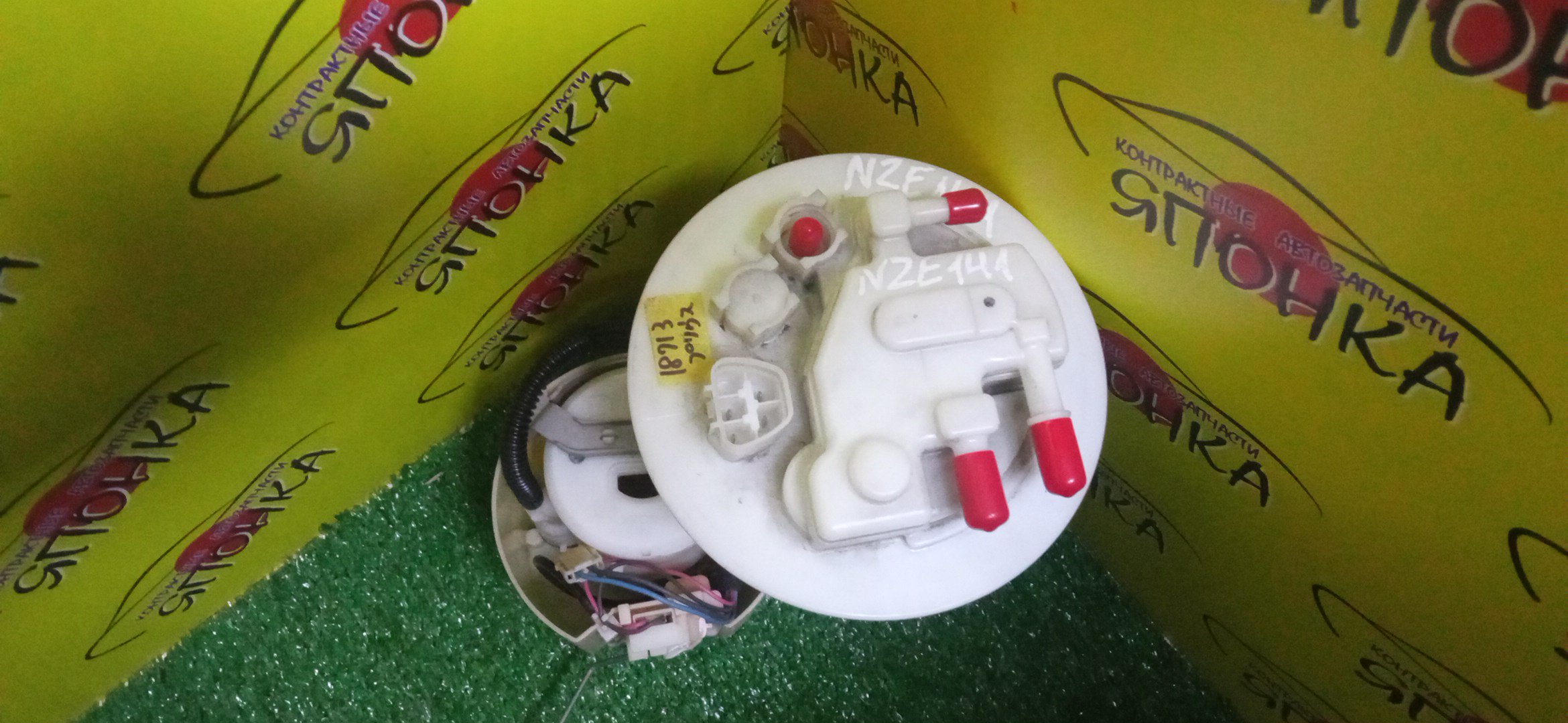 КОРПУС БЕНЗОНАСОСА/TOY/COROLLA/COROLLA FIELDER/NZE141G/NZE144G/ZRE142G/ZRE144G/4 ШТУЦЕРА