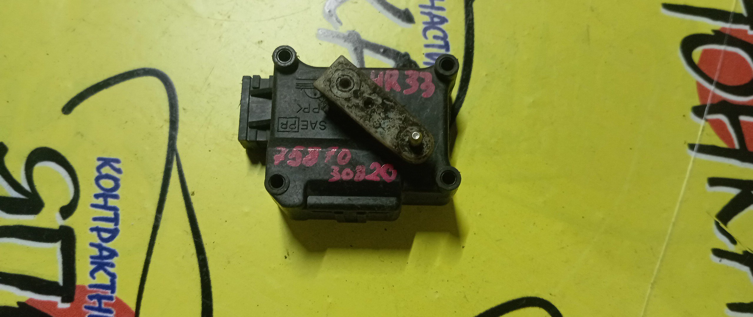 СЕРВОПРИВОД ЗАСЛОНОК ПЕЧКИ/NIS/SKYLINE/HR33/75870-30820