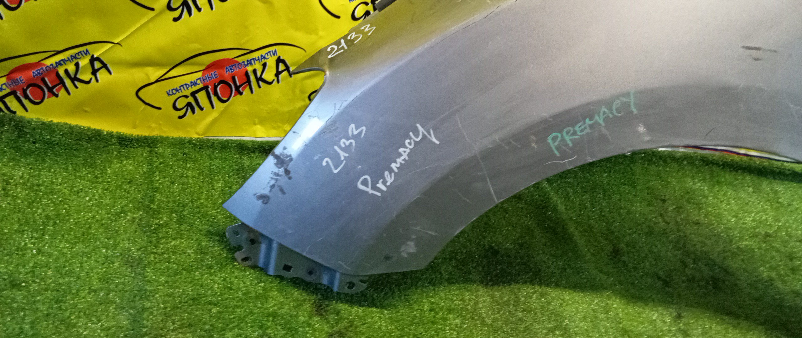 КРЫЛО/MAZ/PREMACY/NISSAN LAFESTA/MAZDA5/CWEAW/CWEAWN/CWEFW/CWEFWN/F/L/63113HA00A