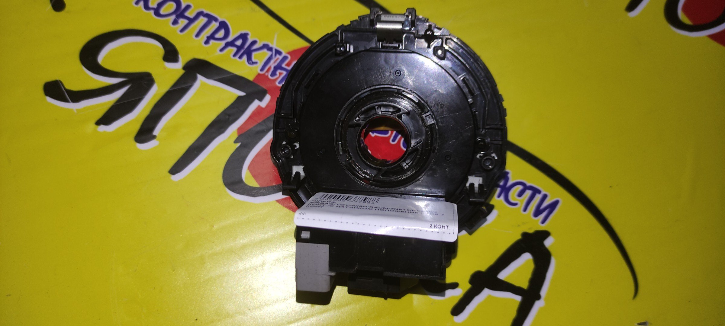 ШЛЕЙФ AIRBAG/TOY/WISH/RAUM/ZNE10/NCZ20/2*2/2*2*7 КОНТ/С ДАТЧИКОМ ПОЛОЖЕНИЯ РУЛЯ