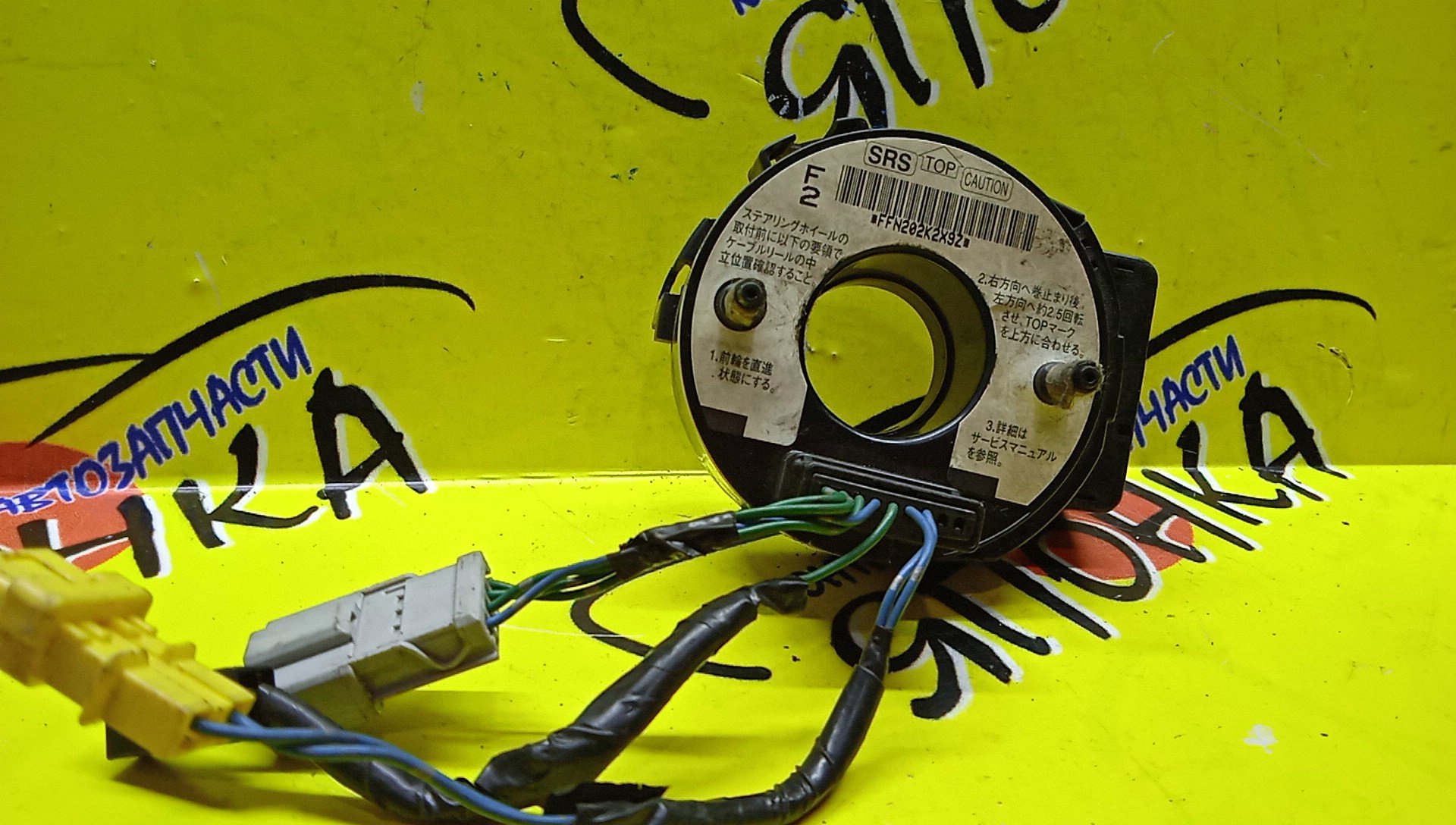 ШЛЕЙФ AIRBAG/HON/FIT/GD3/GD6/2*1*4/5*2 КОНТ/УЦЕНКА