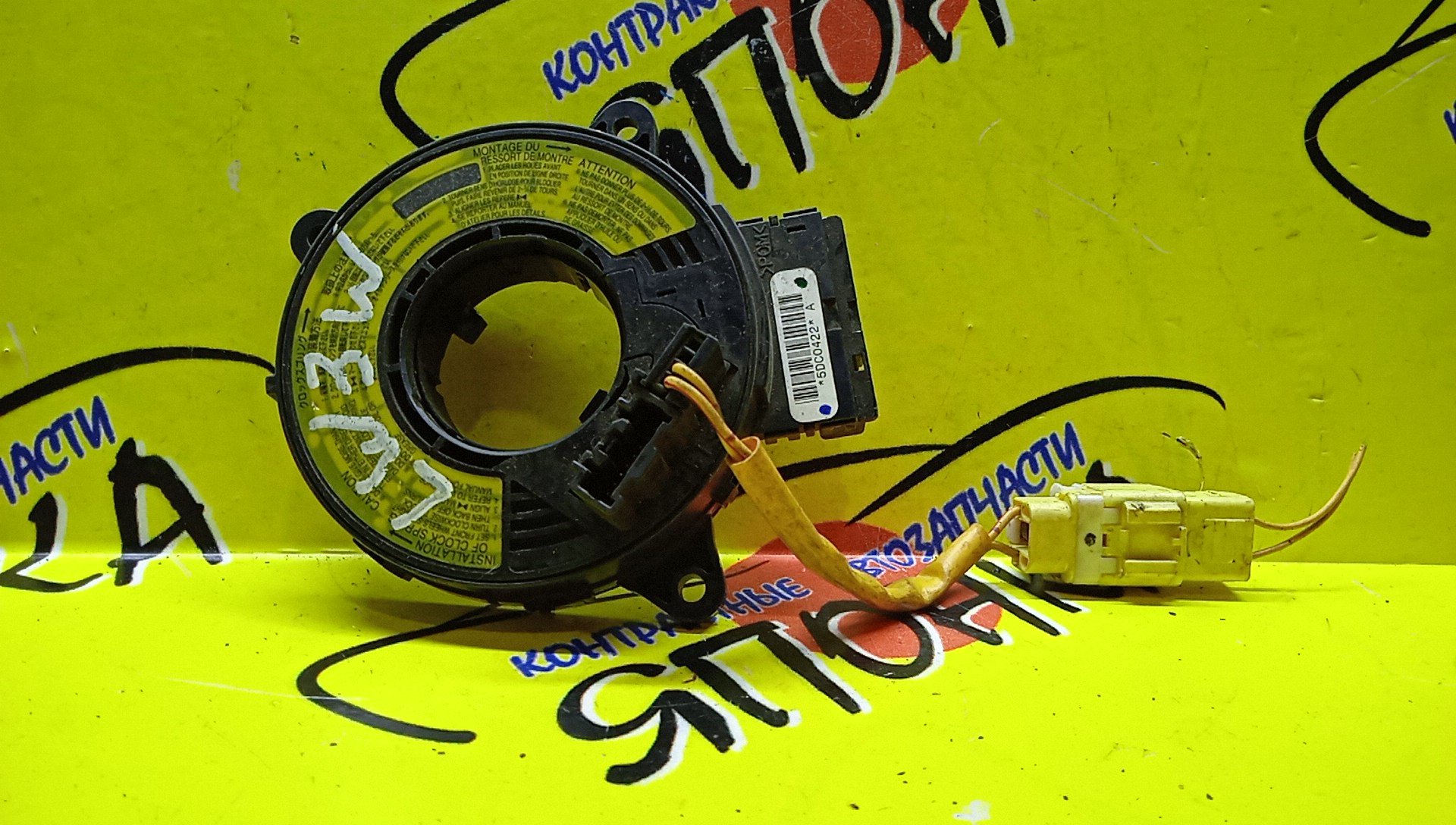 ШЛЕЙФ AIRBAG/MAZ/CAPELLA/GF8P/GFEP/GWEW/GWFW/BJ/LW/8*2/8*4 КОНТ/БОЛЬШАЯ ФИШКА